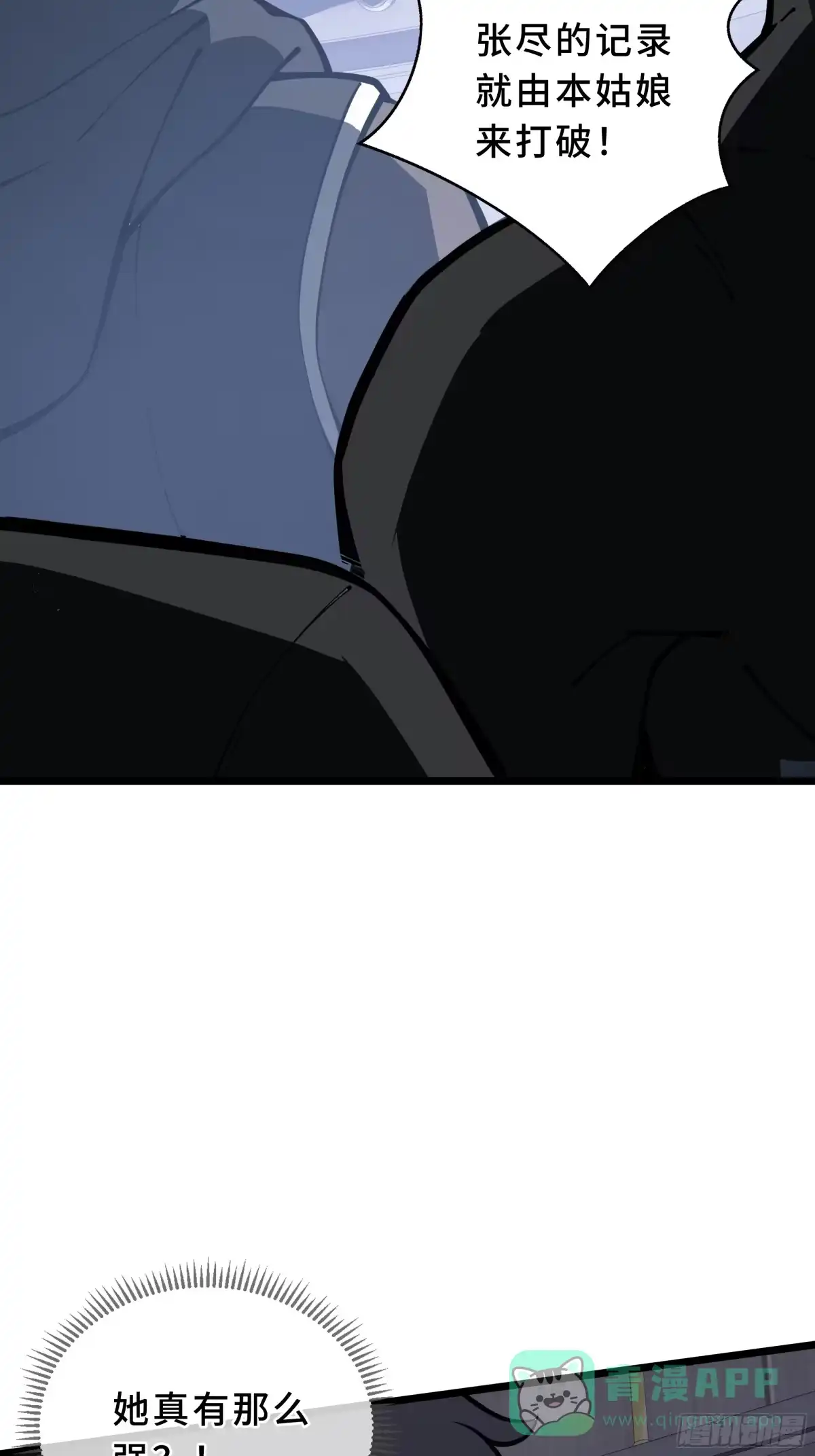 灾厄降临：我进化为猩红之王 - 第10话 兽核融合 - 第61张图