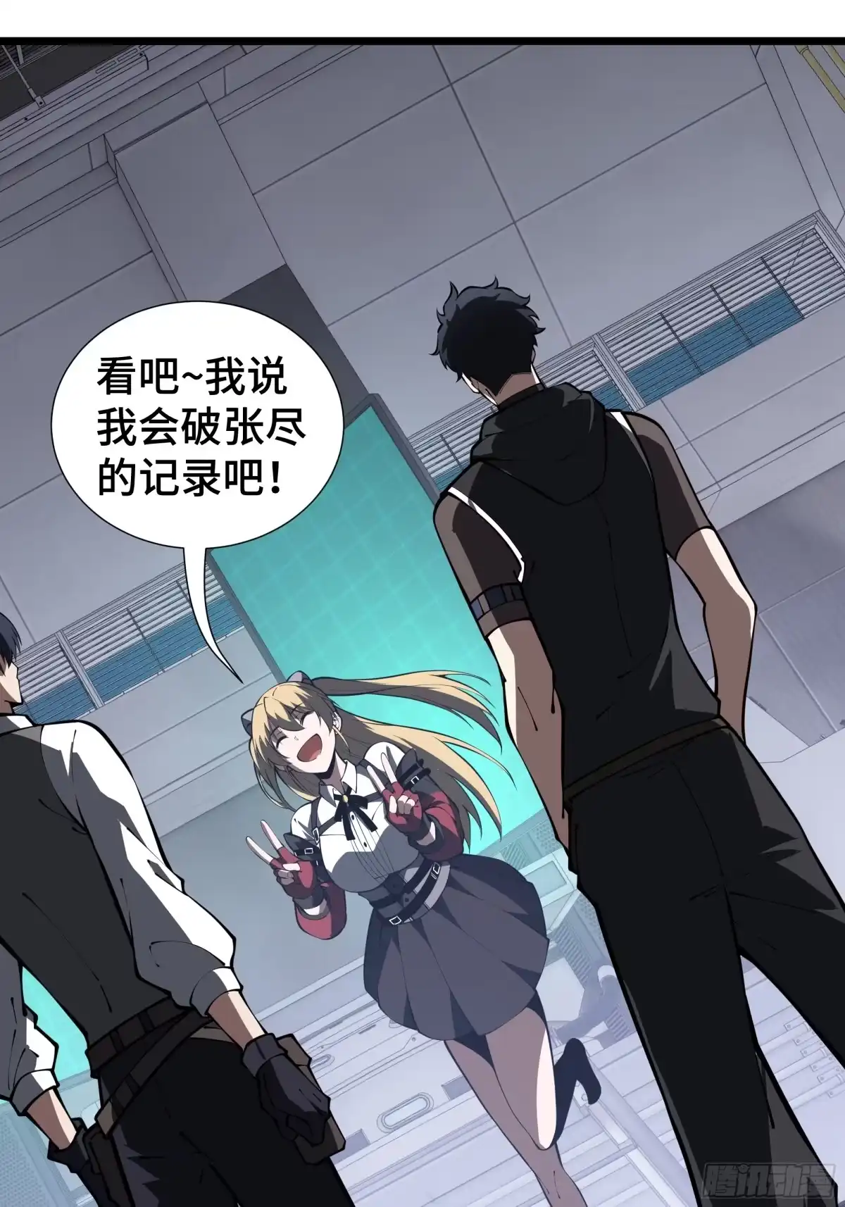 灾厄降临：我进化为猩红之王 - 第10话 兽核融合 - 第75张图