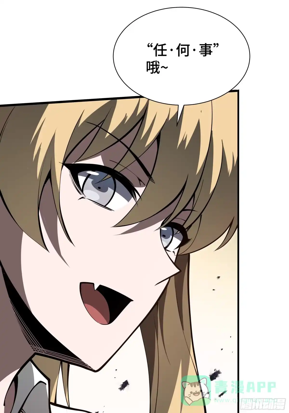 灾厄降临：我进化为猩红之王 - 第10话 兽核融合 - 第56张图