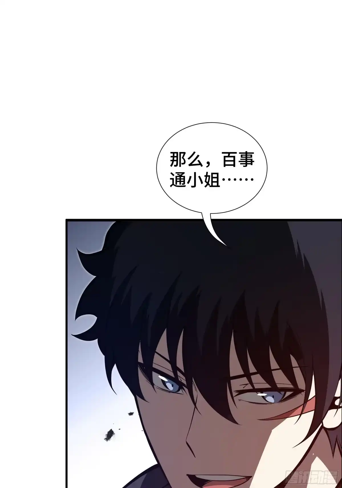 灾厄降临：我进化为猩红之王 - 第10话 兽核融合 - 第50张图