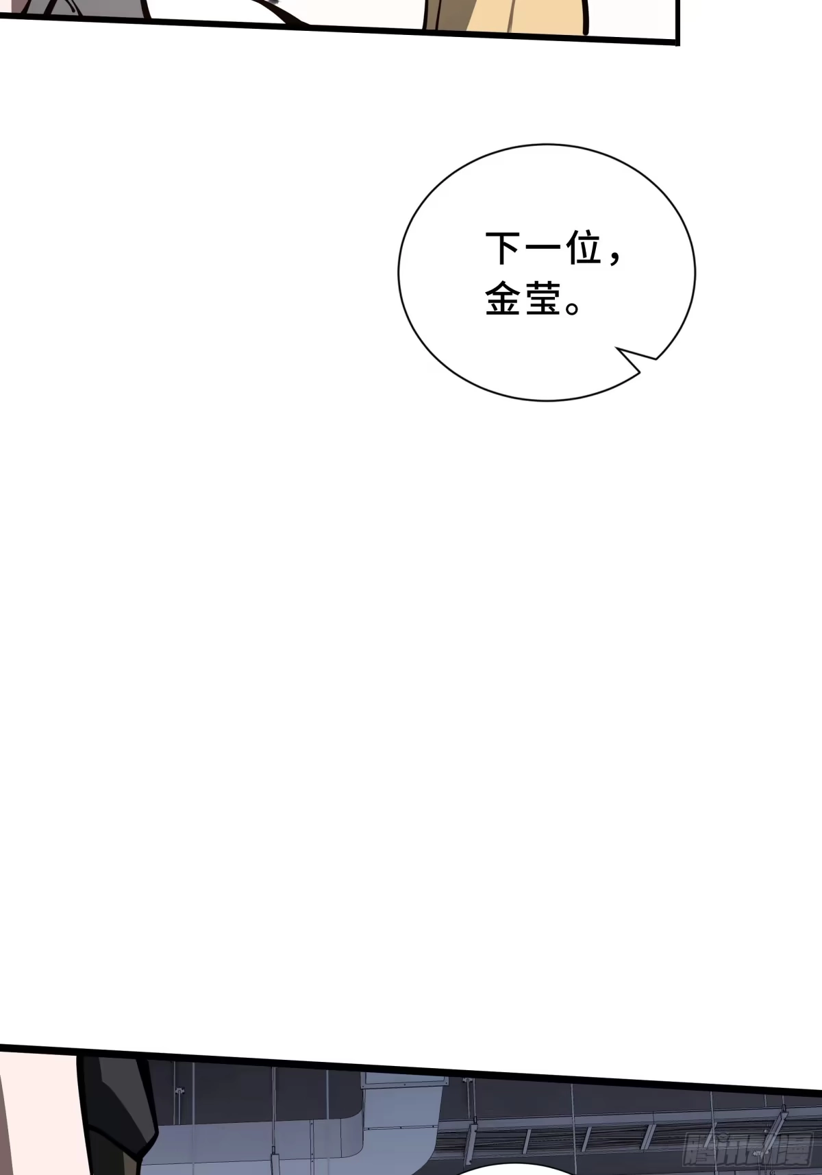 灾厄降临：我进化为猩红之王 - 第10话 兽核融合 - 第57张图