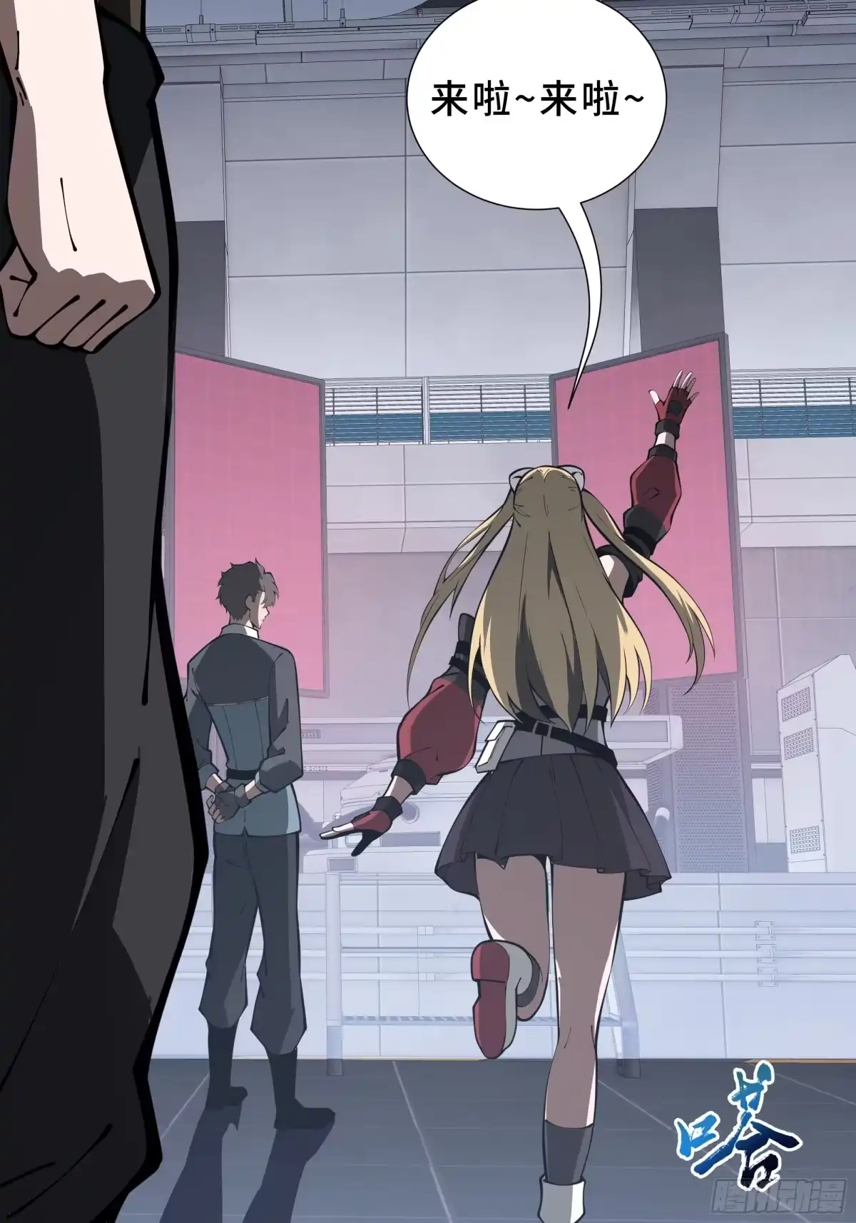 灾厄降临：我进化为猩红之王 - 第10话 兽核融合 - 第58张图