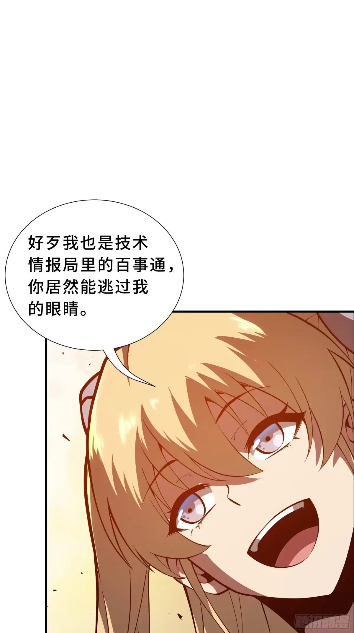 灾厄降临：我进化为猩红之王 - 第10话 兽核融合 - 第45张图