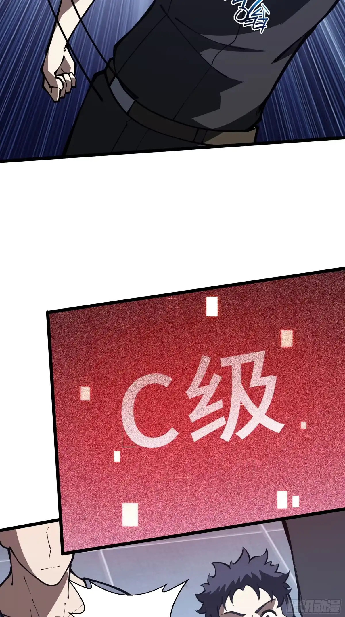 灾厄降临：我进化为猩红之王 - 第10话 兽核融合 - 第87张图