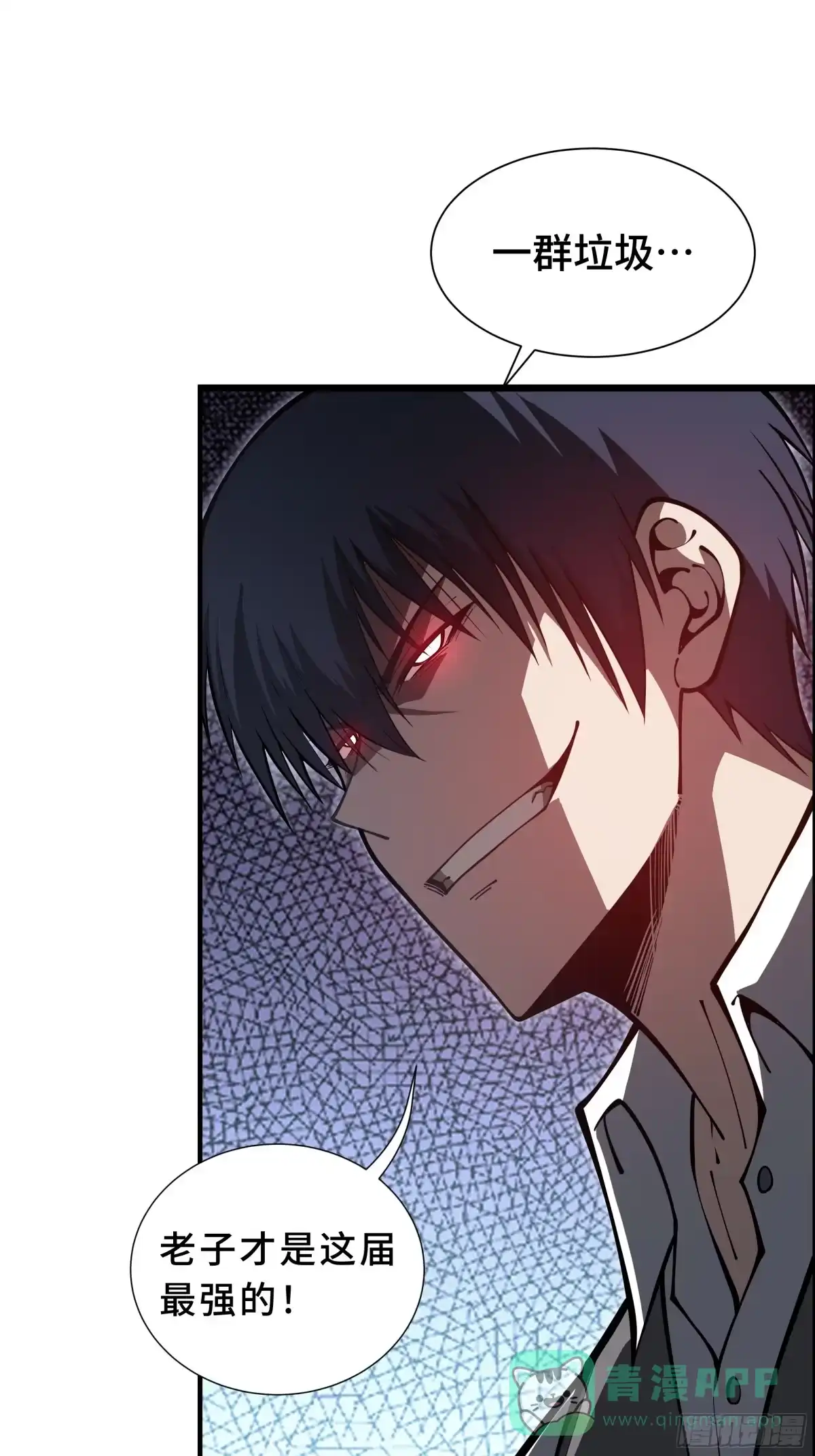 灾厄降临：我进化为猩红之王 - 第10话 兽核融合 - 第41张图