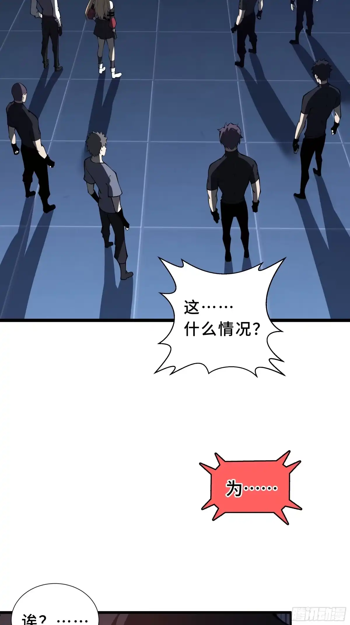 灾厄降临：我进化为猩红之王 - 第10话 兽核融合 - 第90张图