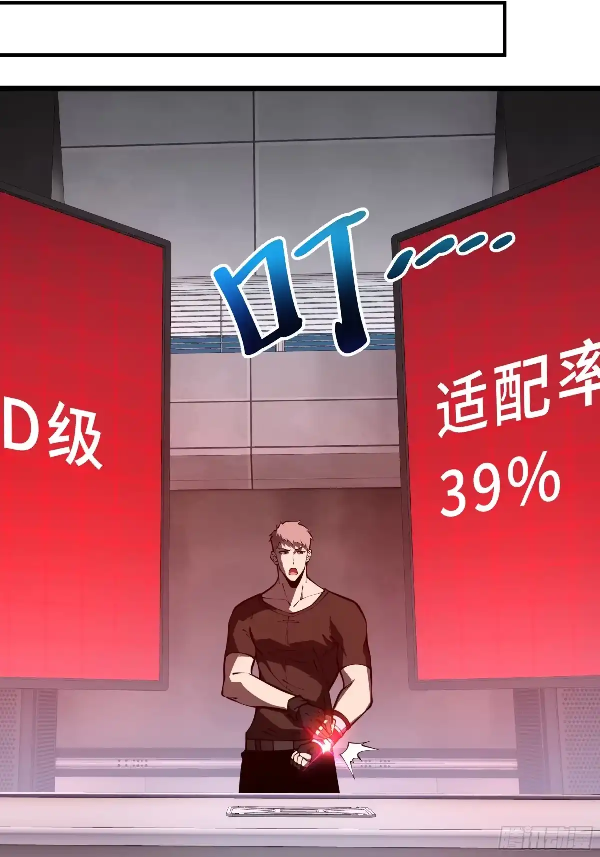 灾厄降临：我进化为猩红之王 - 第10话 兽核融合 - 第24张图