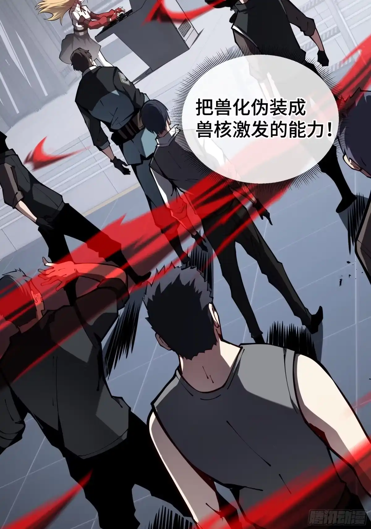 灾厄降临：我进化为猩红之王 - 第11话 完全适配 - 第25张图