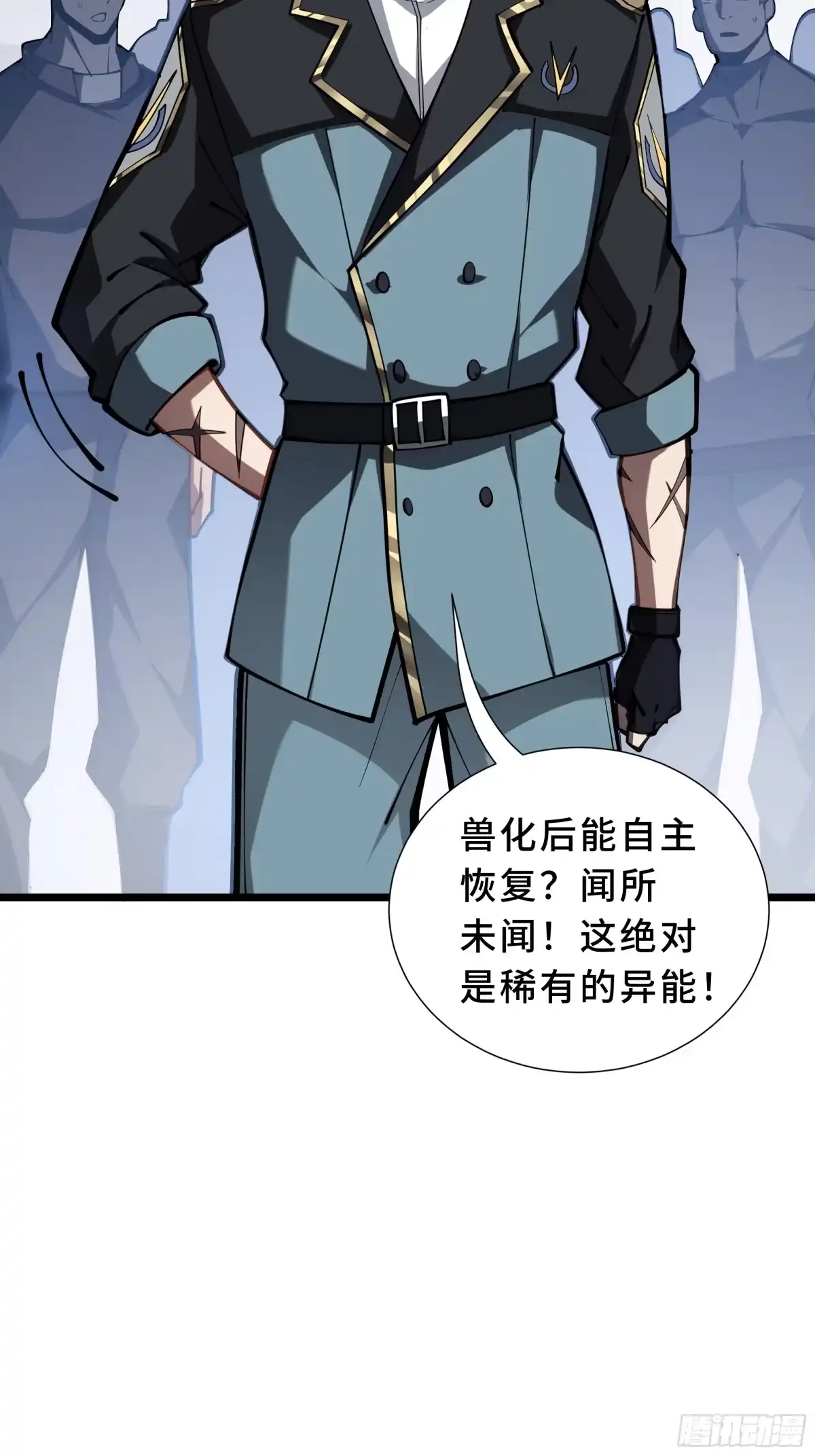 灾厄降临：我进化为猩红之王 - 第11话 完全适配 - 第47张图