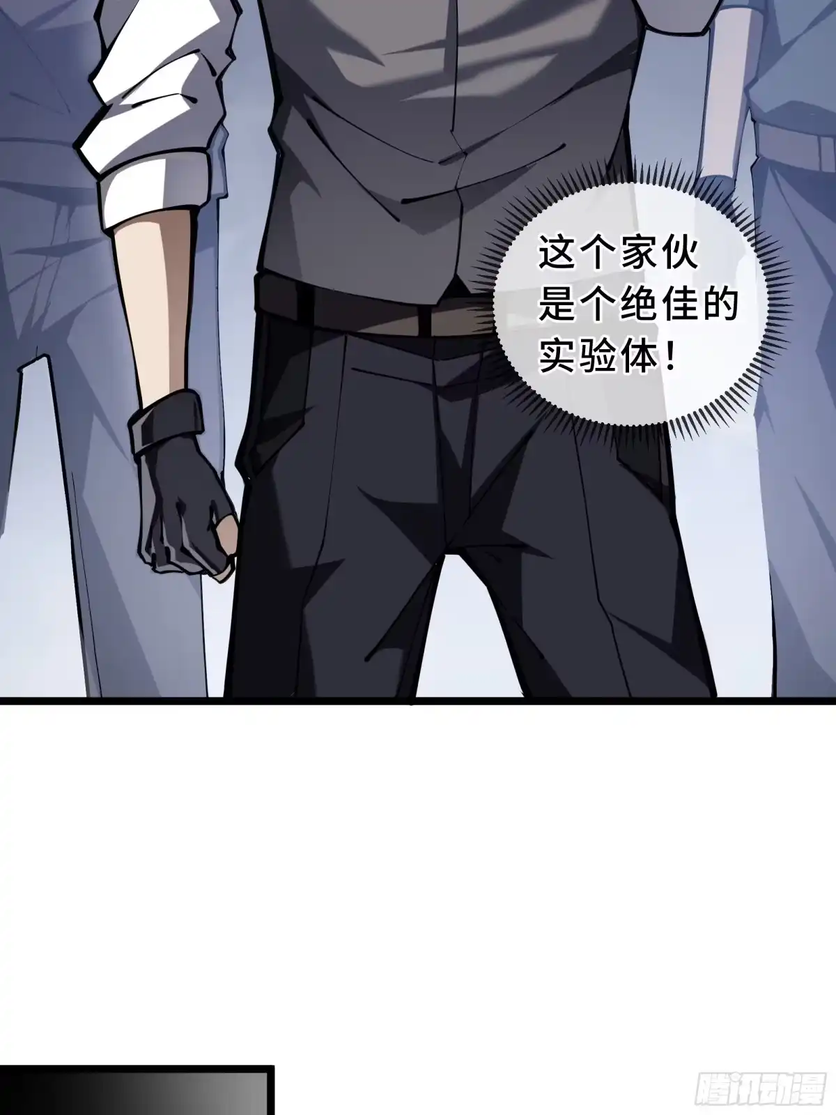 灾厄降临：我进化为猩红之王 - 第11话 完全适配 - 第60张图