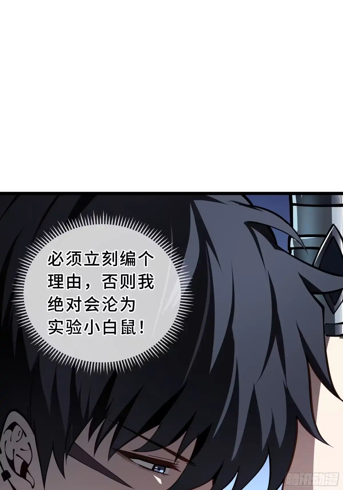 灾厄降临：我进化为猩红之王 - 第11话 完全适配 - 第22张图