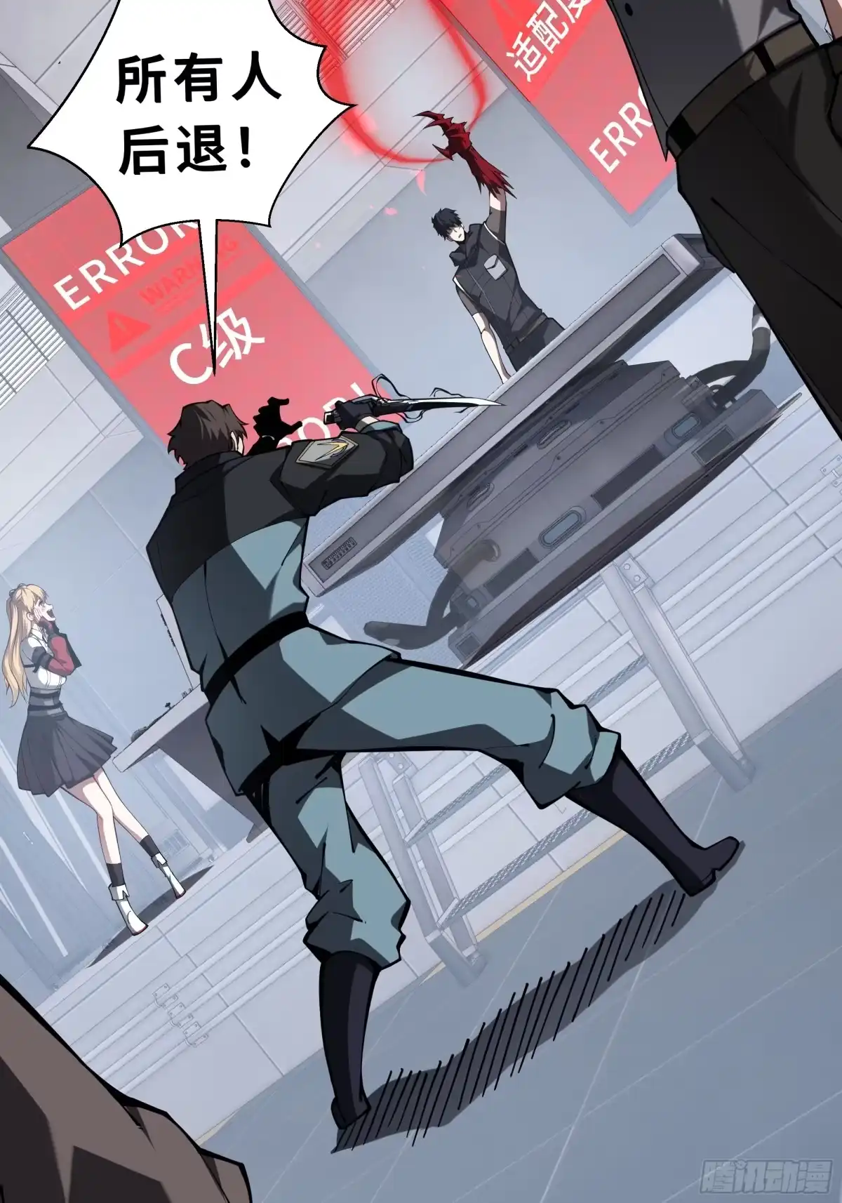 灾厄降临：我进化为猩红之王 - 第11话 完全适配 - 第35张图