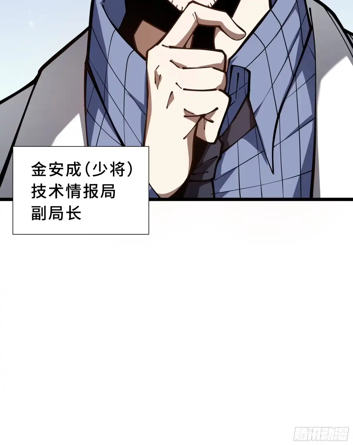 灾厄降临：我进化为猩红之王 - 第11话 完全适配 - 第69张图