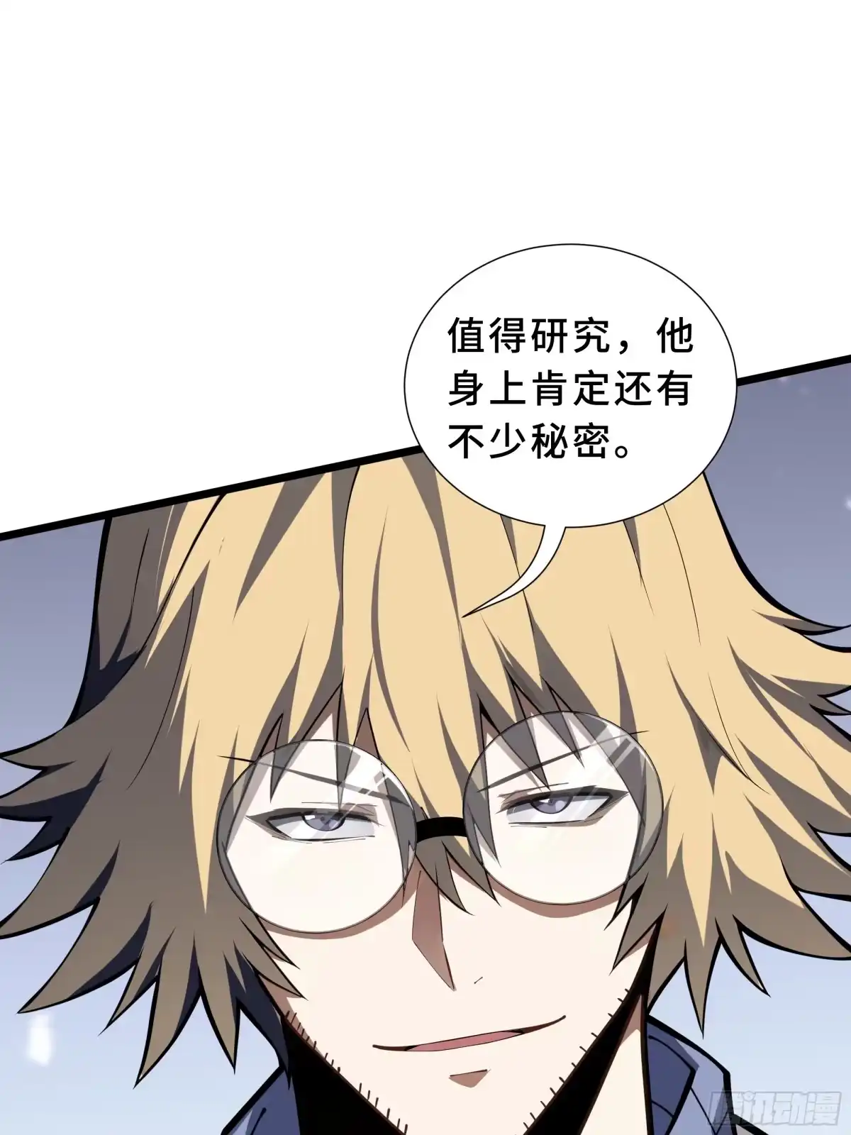 灾厄降临：我进化为猩红之王 - 第11话 完全适配 - 第68张图