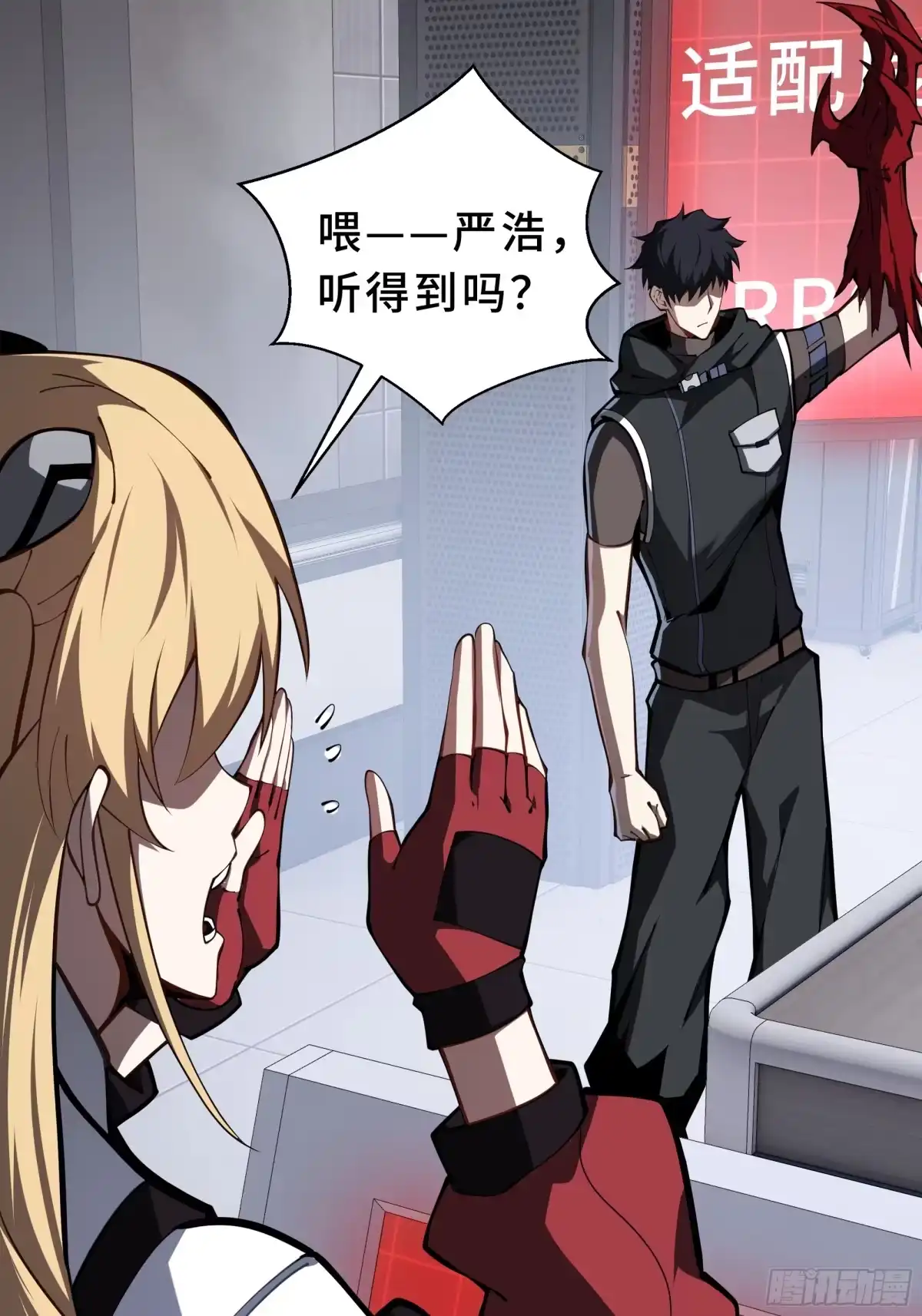 灾厄降临：我进化为猩红之王 - 第11话 完全适配 - 第38张图