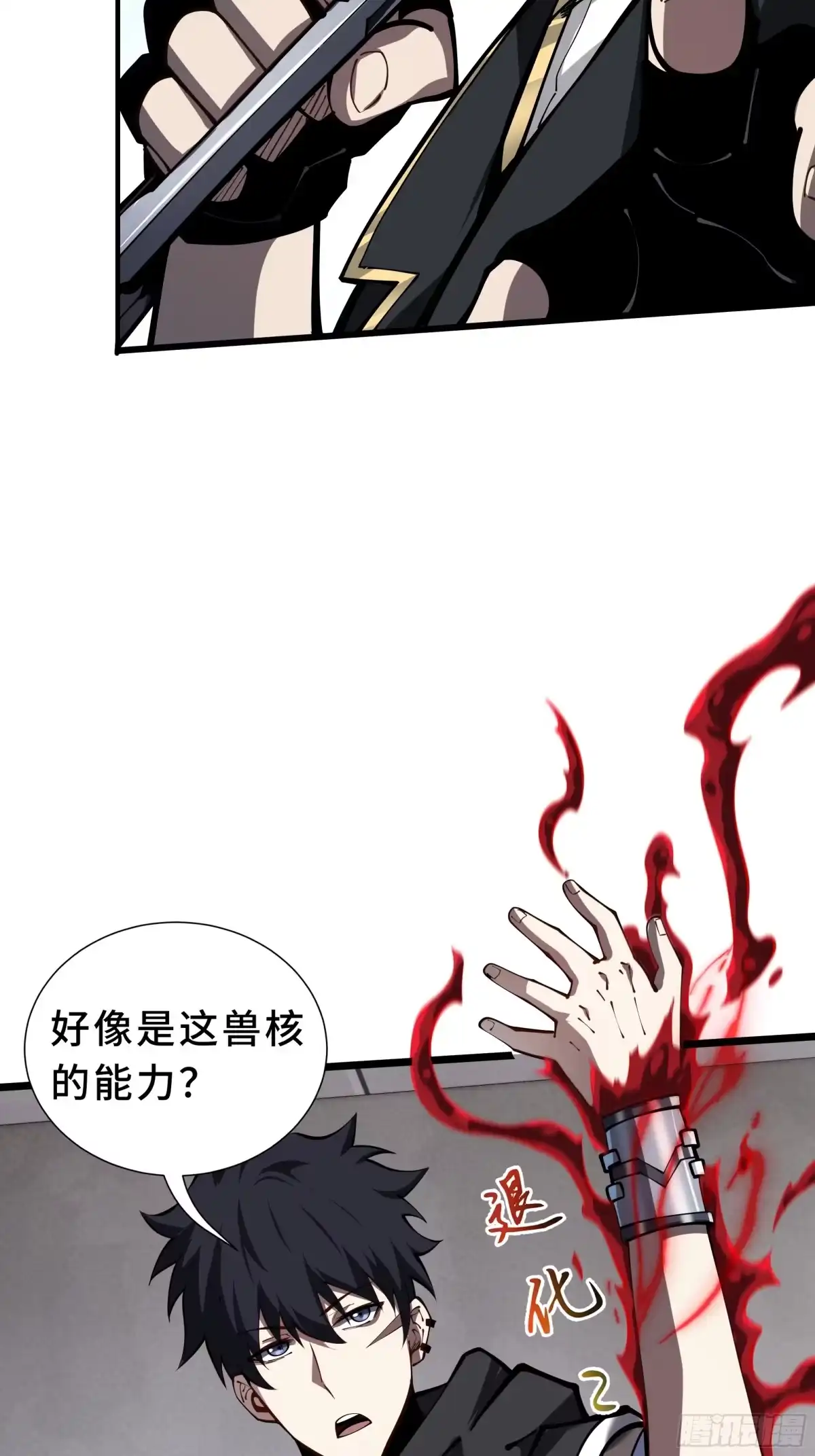 灾厄降临：我进化为猩红之王 - 第11话 完全适配 - 第43张图