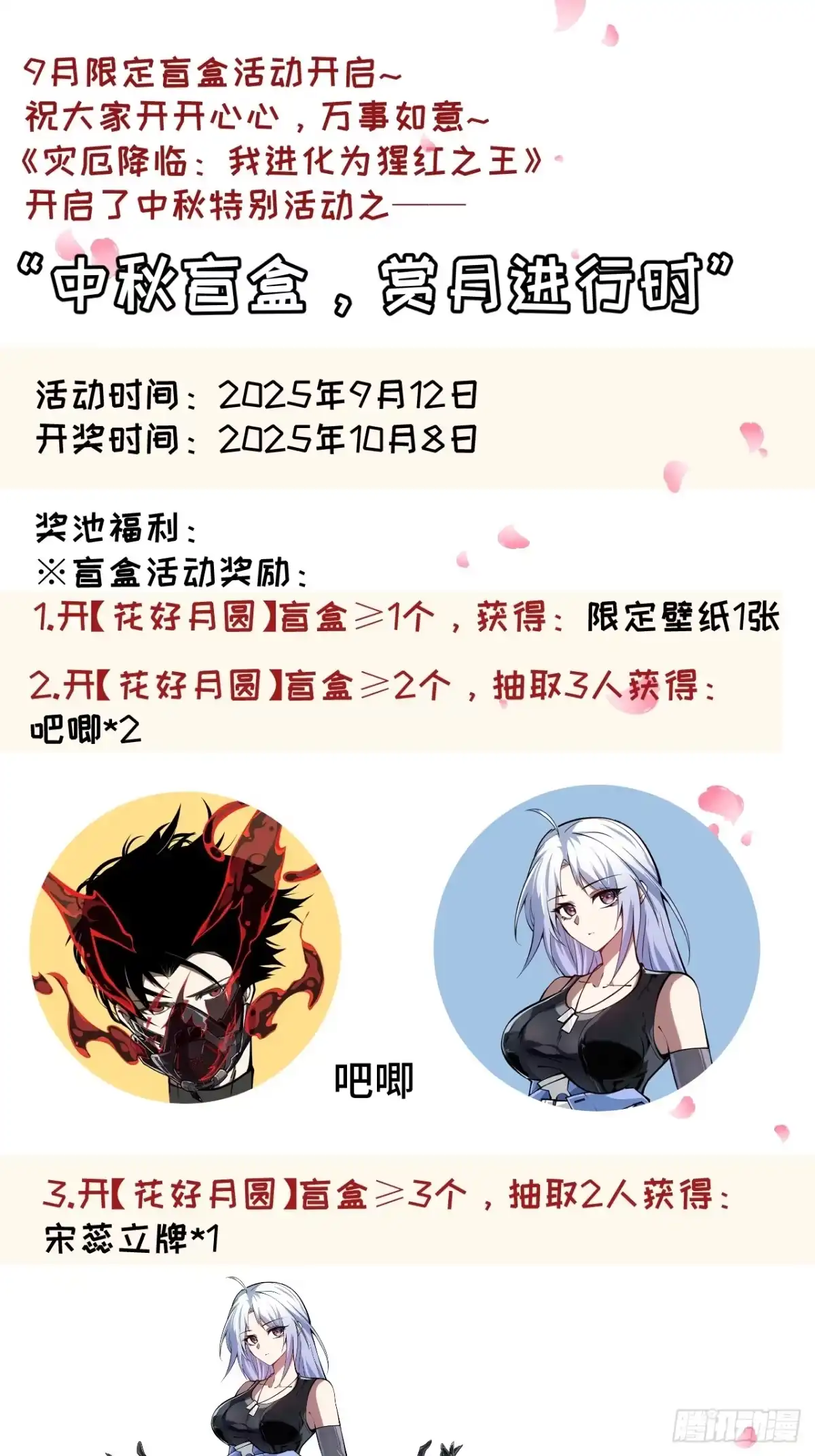 灾厄降临：我进化为猩红之王 - 第11话 完全适配 - 第92张图