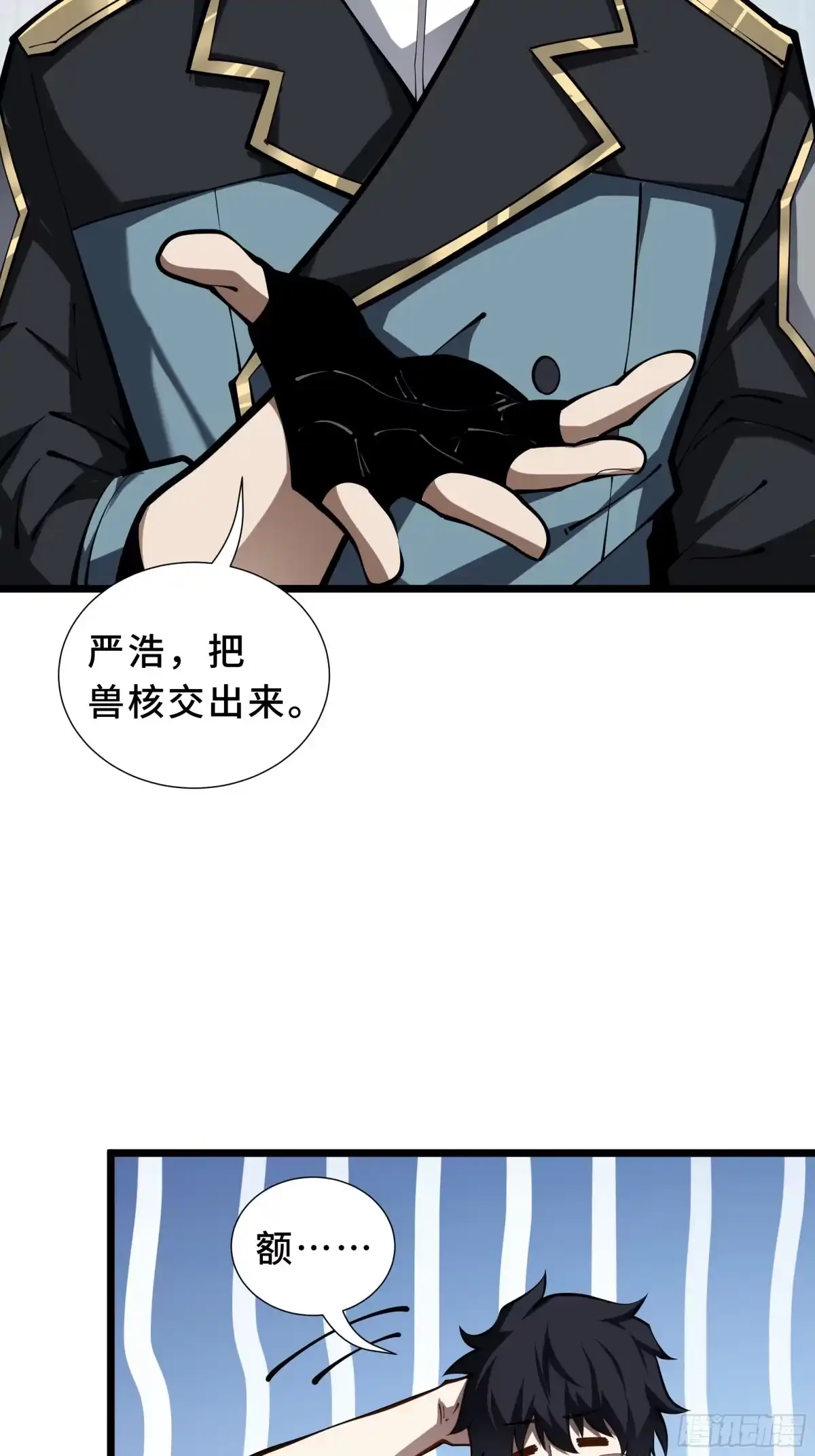 灾厄降临：我进化为猩红之王 - 第11话 完全适配 - 第54张图