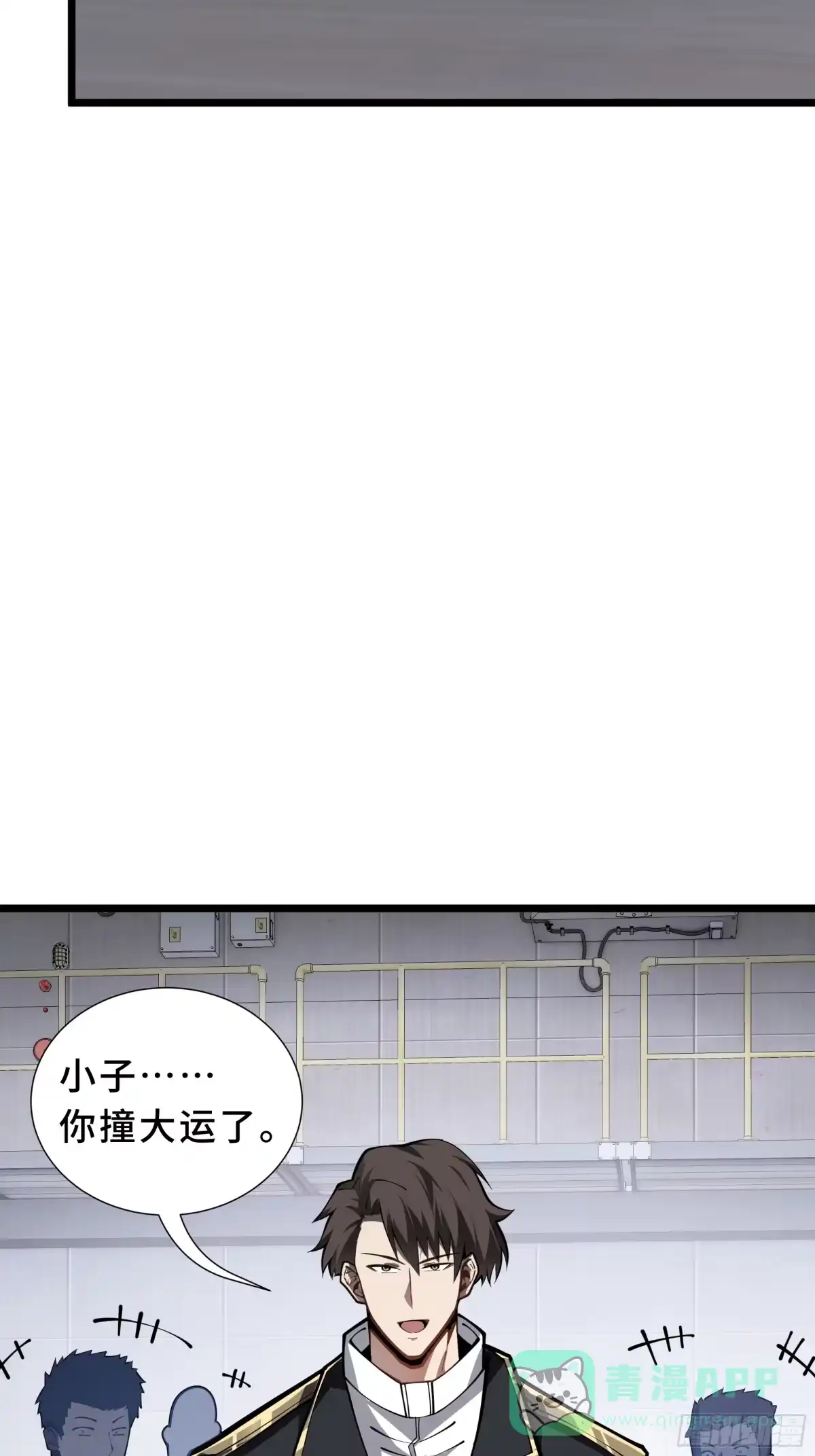 灾厄降临：我进化为猩红之王 - 第11话 完全适配 - 第46张图