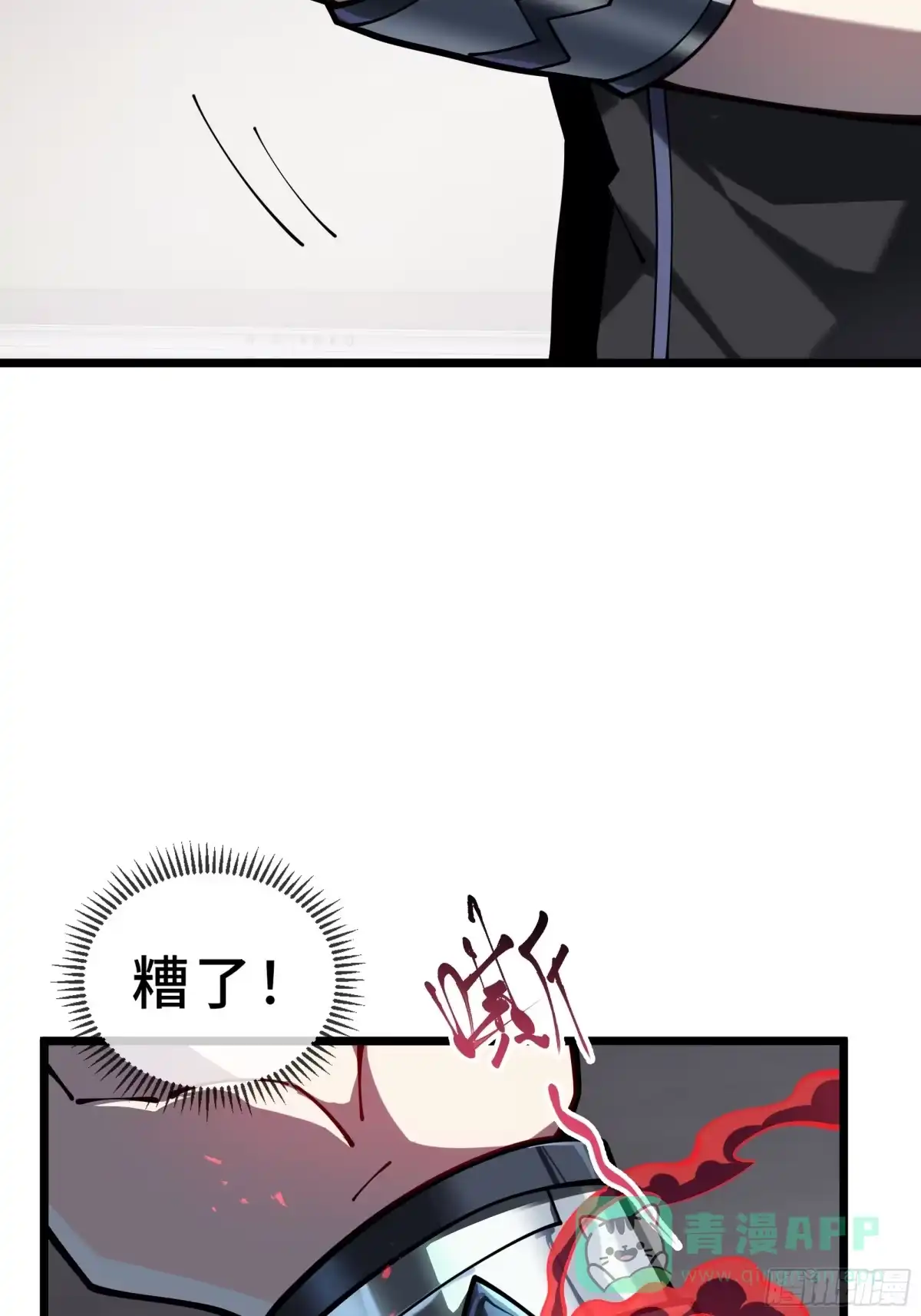 灾厄降临：我进化为猩红之王 - 第11话 完全适配 - 第6张图