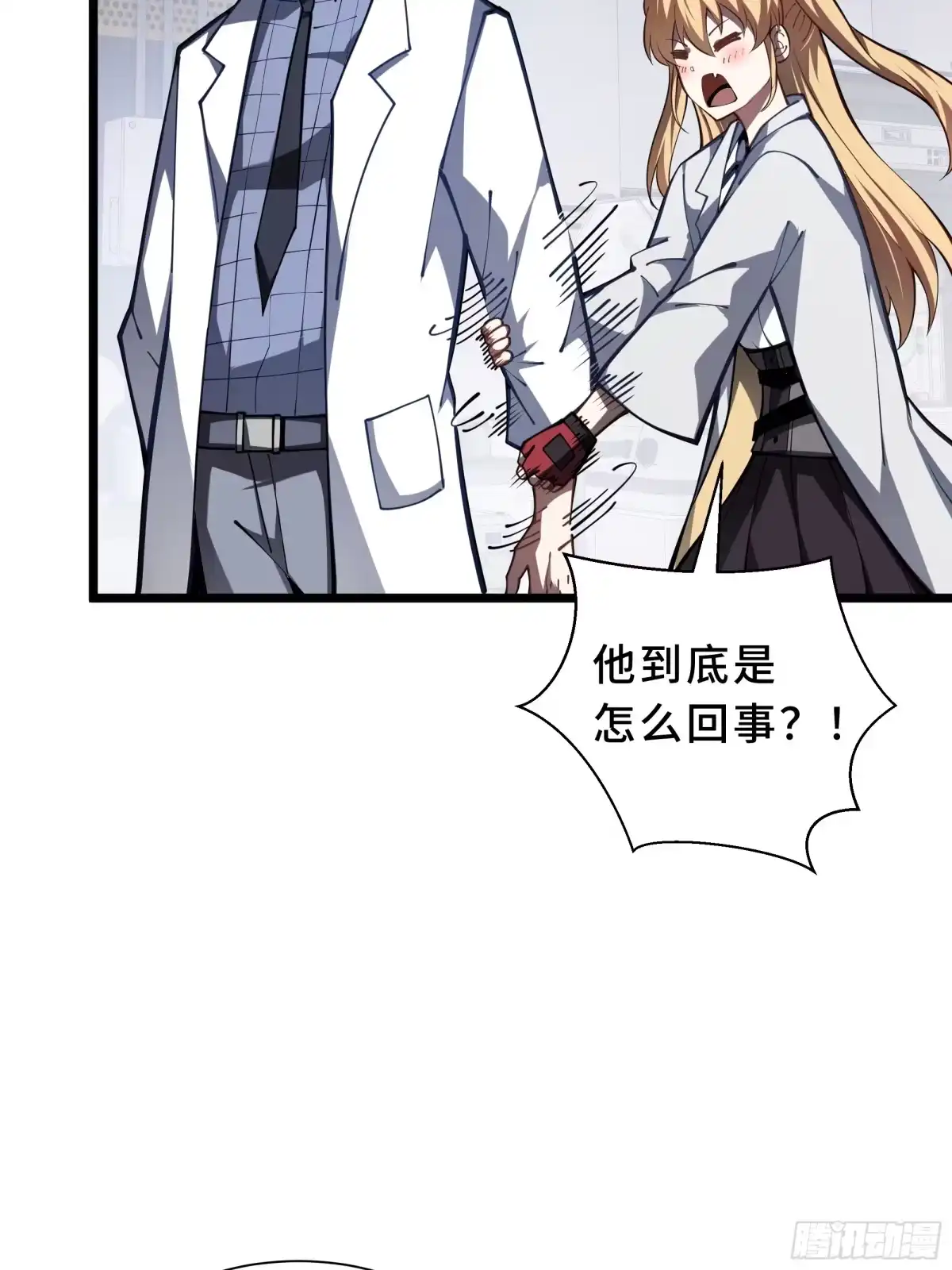 灾厄降临：我进化为猩红之王 - 第11话 完全适配 - 第78张图