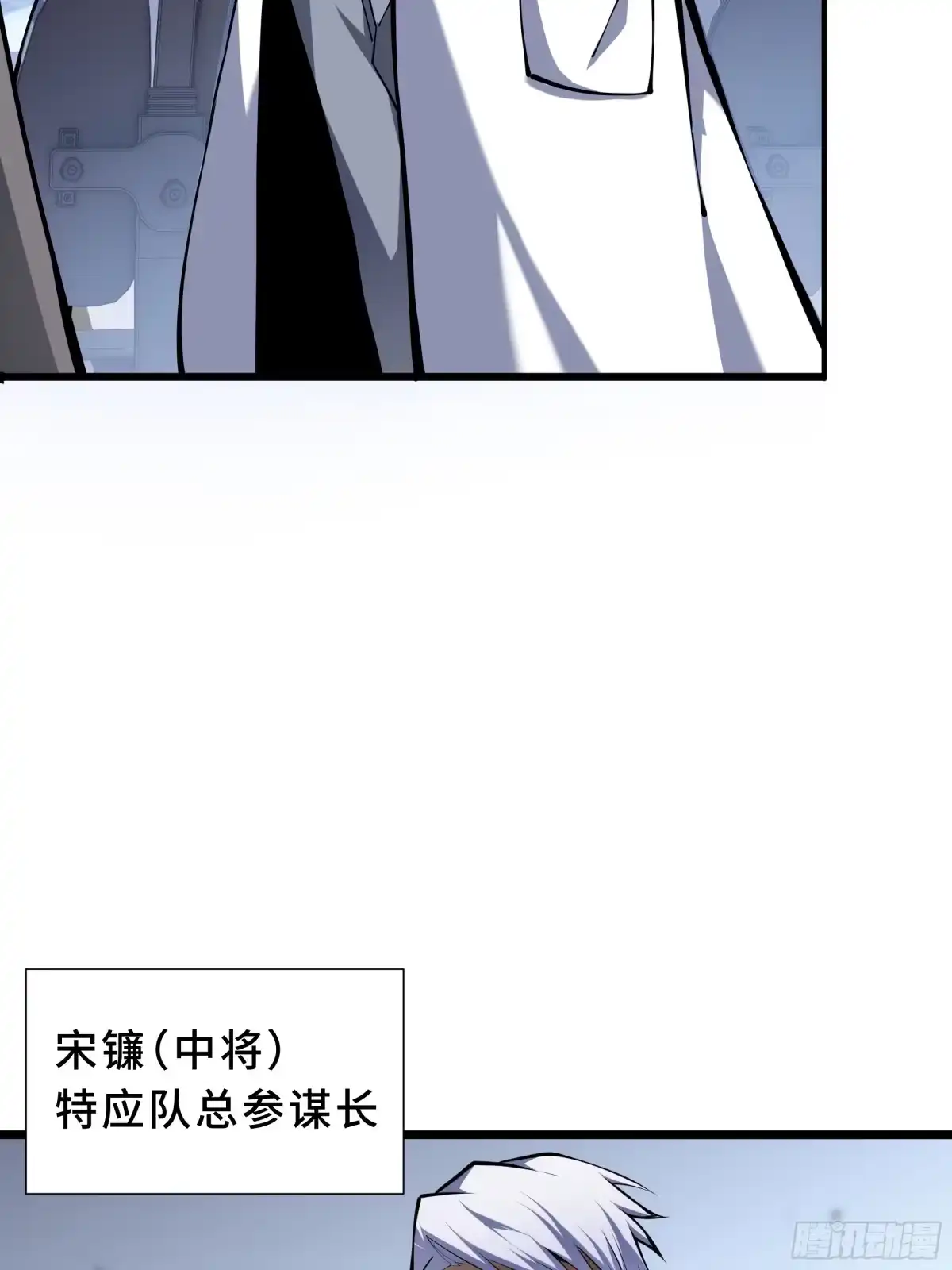 灾厄降临：我进化为猩红之王 - 第11话 完全适配 - 第73张图