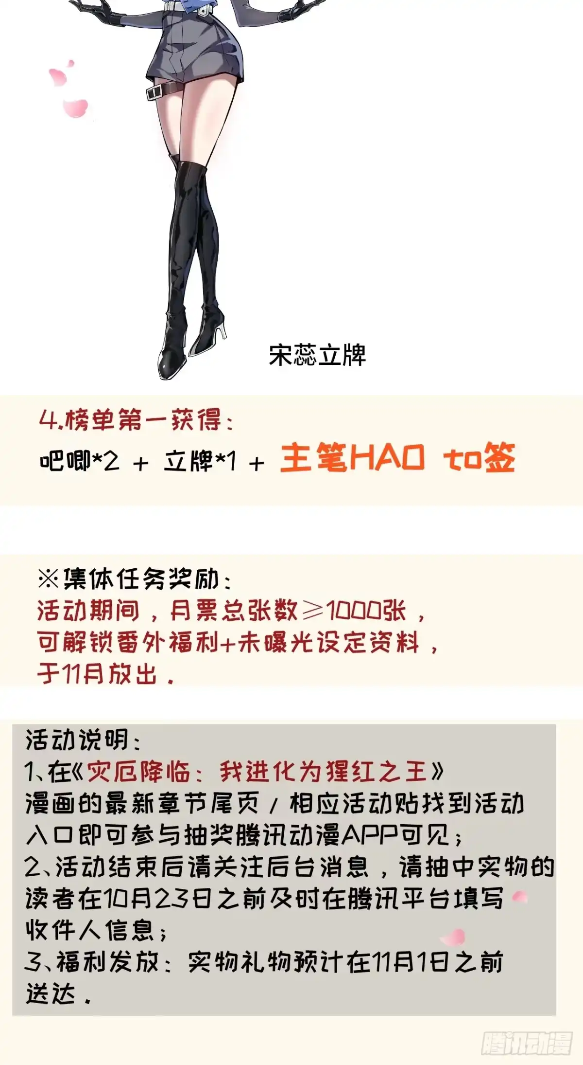 灾厄降临：我进化为猩红之王 - 第11话 完全适配 - 第93张图