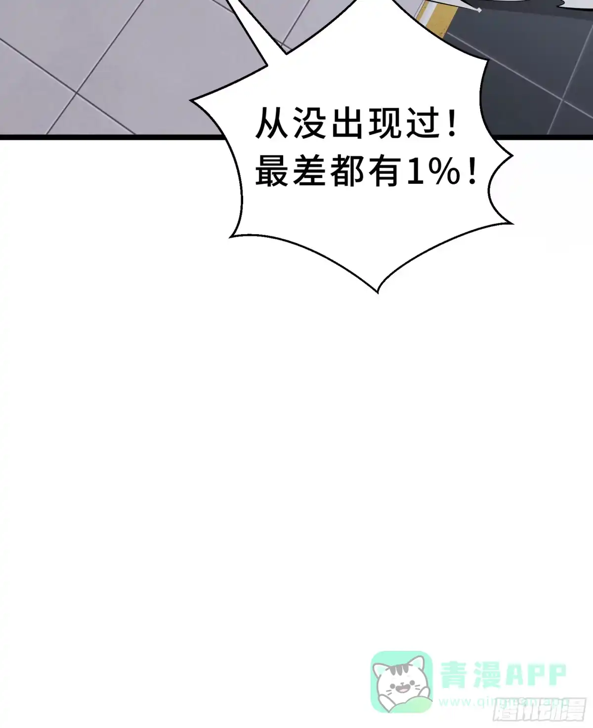 灾厄降临：我进化为猩红之王 - 第11话 完全适配 - 第11张图