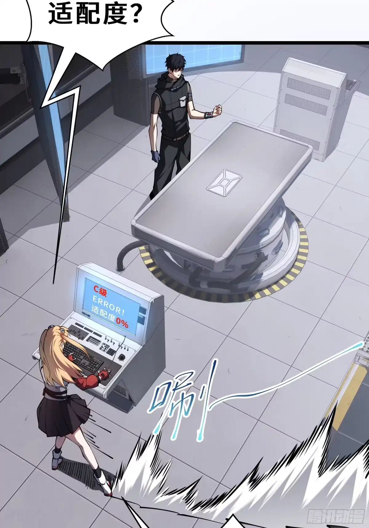 灾厄降临：我进化为猩红之王 - 第11话 完全适配 - 第10张图