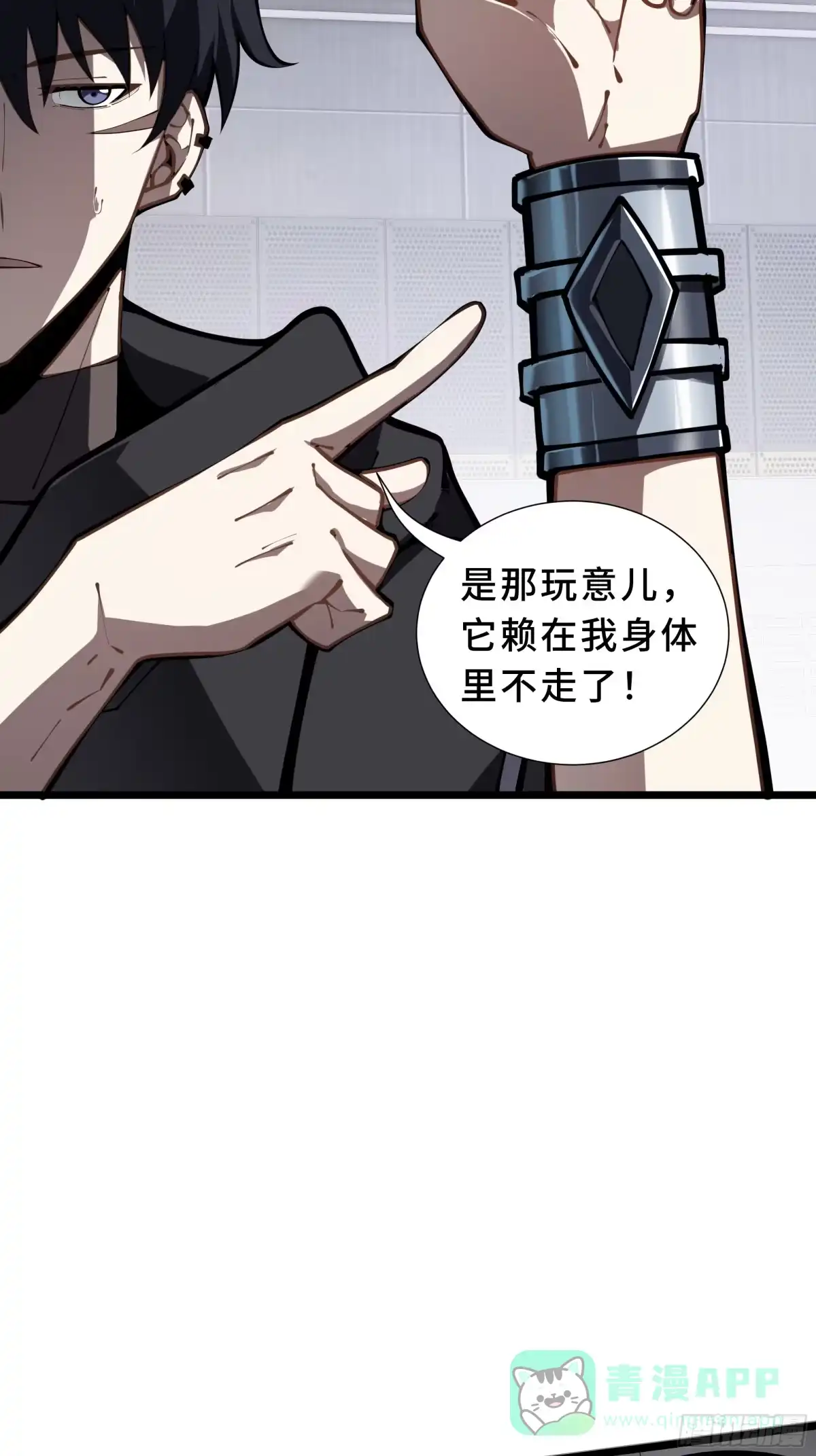 灾厄降临：我进化为猩红之王 - 第11话 完全适配 - 第56张图