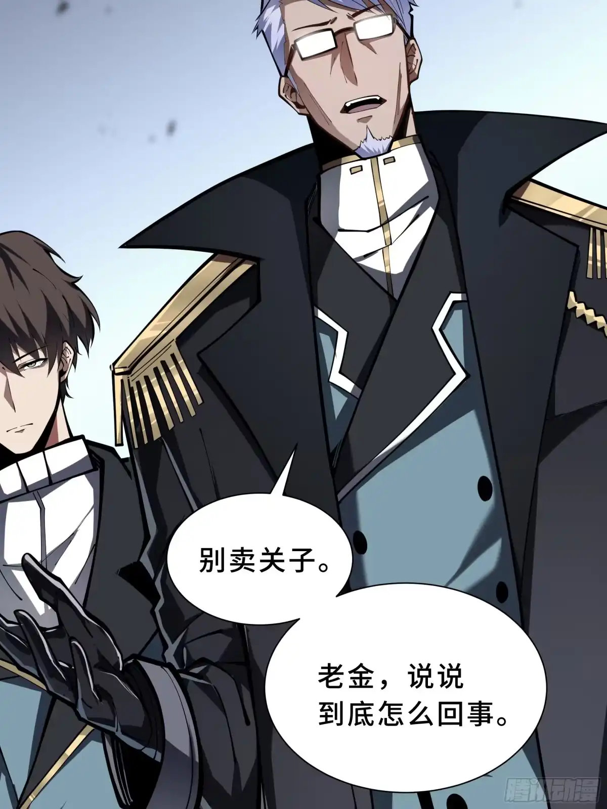 灾厄降临：我进化为猩红之王 - 第11话 完全适配 - 第74张图