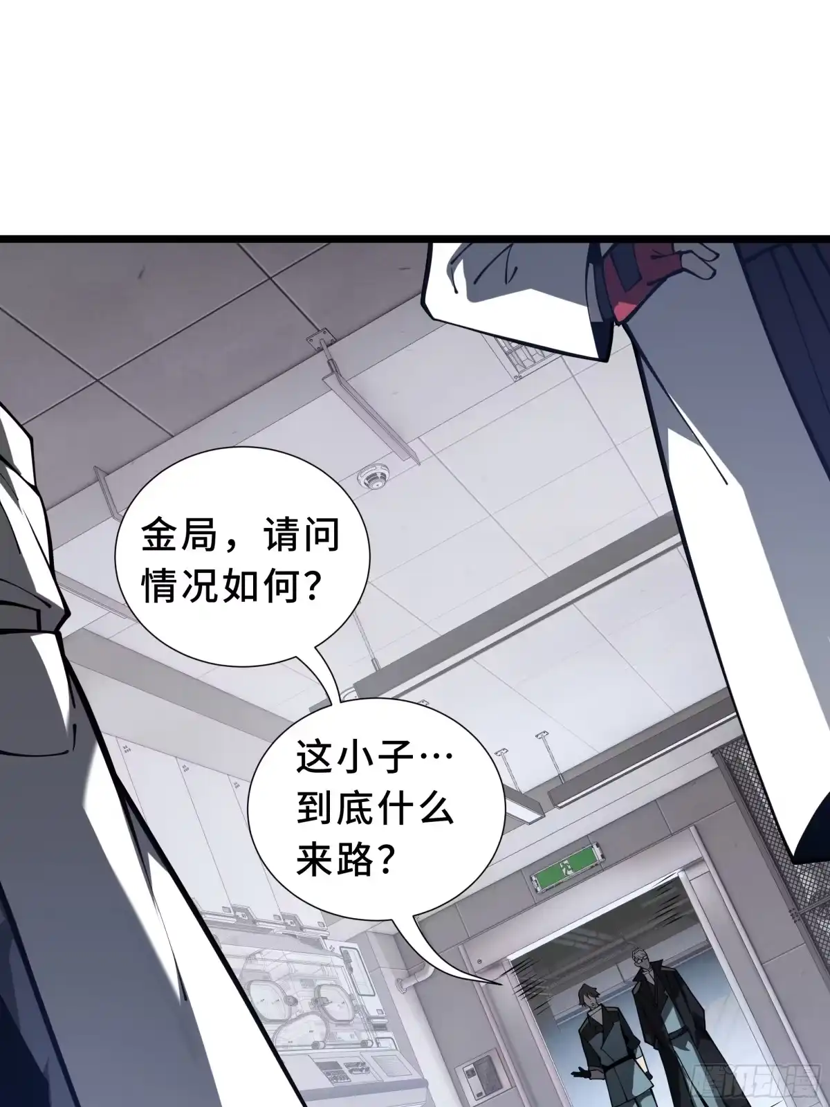 灾厄降临：我进化为猩红之王 - 第11话 完全适配 - 第70张图