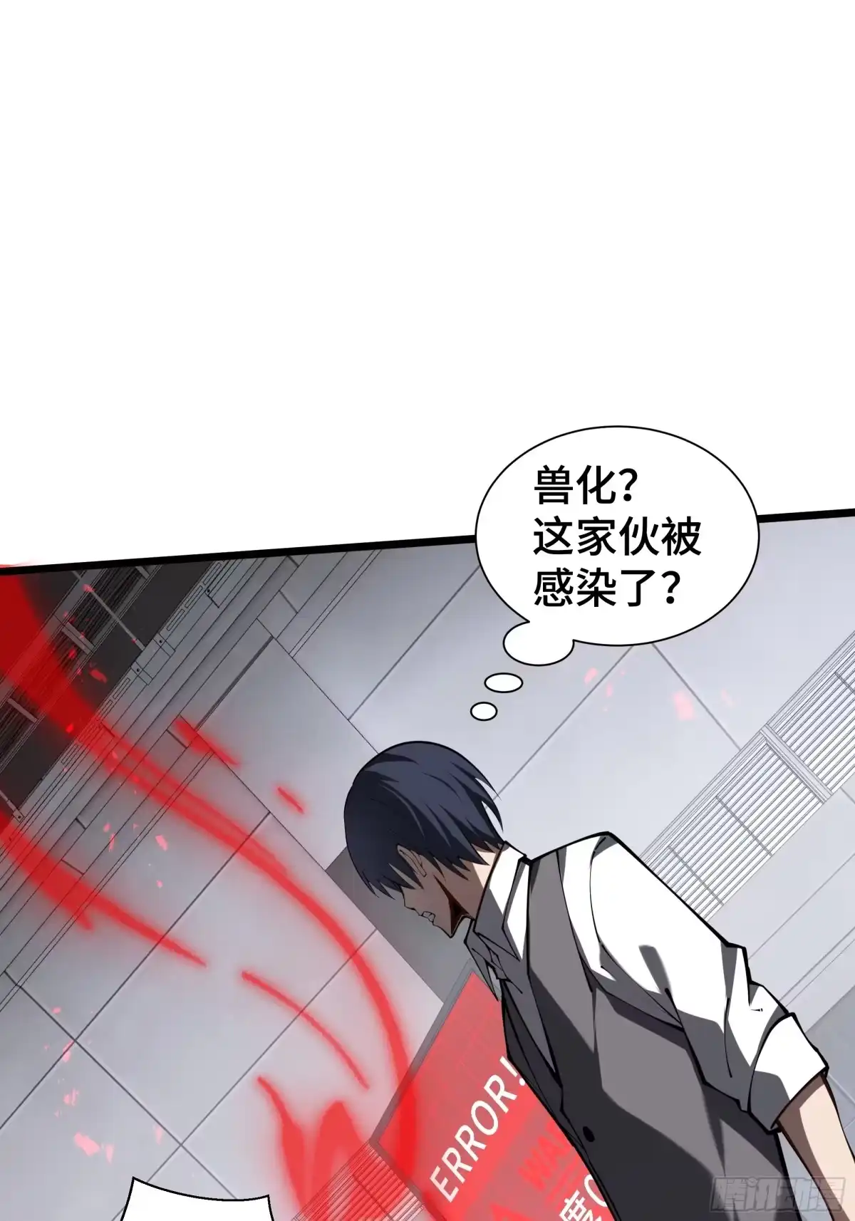 灾厄降临：我进化为猩红之王 - 第11话 完全适配 - 第34张图