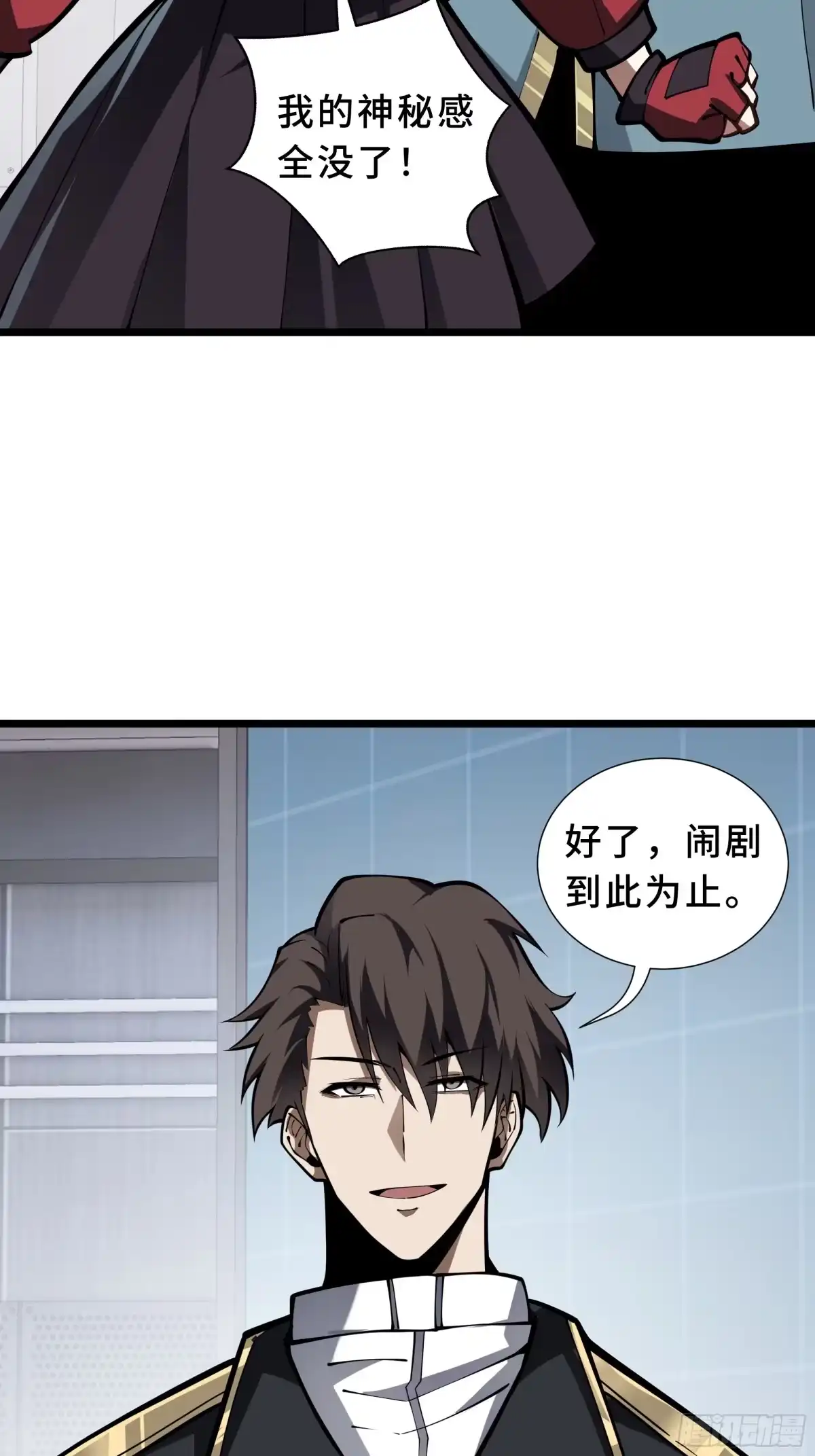 灾厄降临：我进化为猩红之王 - 第11话 完全适配 - 第53张图