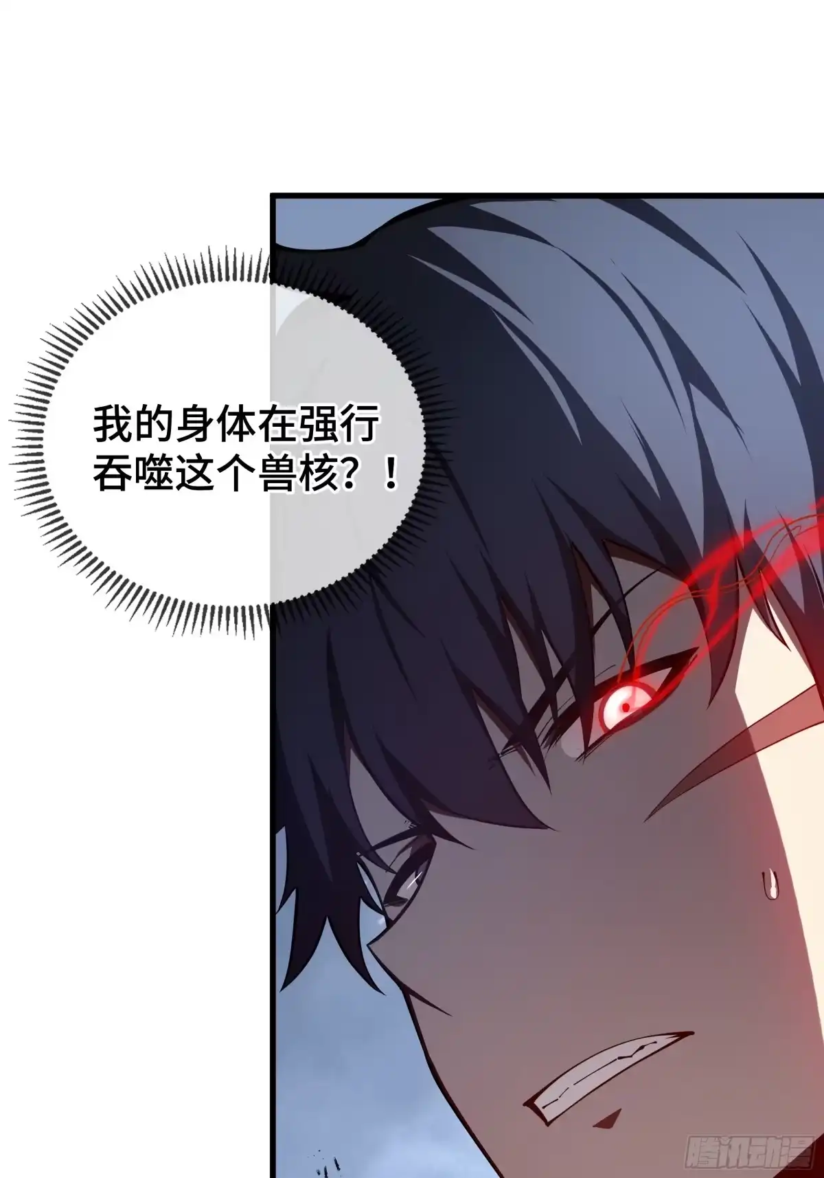 灾厄降临：我进化为猩红之王 - 第11话 完全适配 - 第8张图