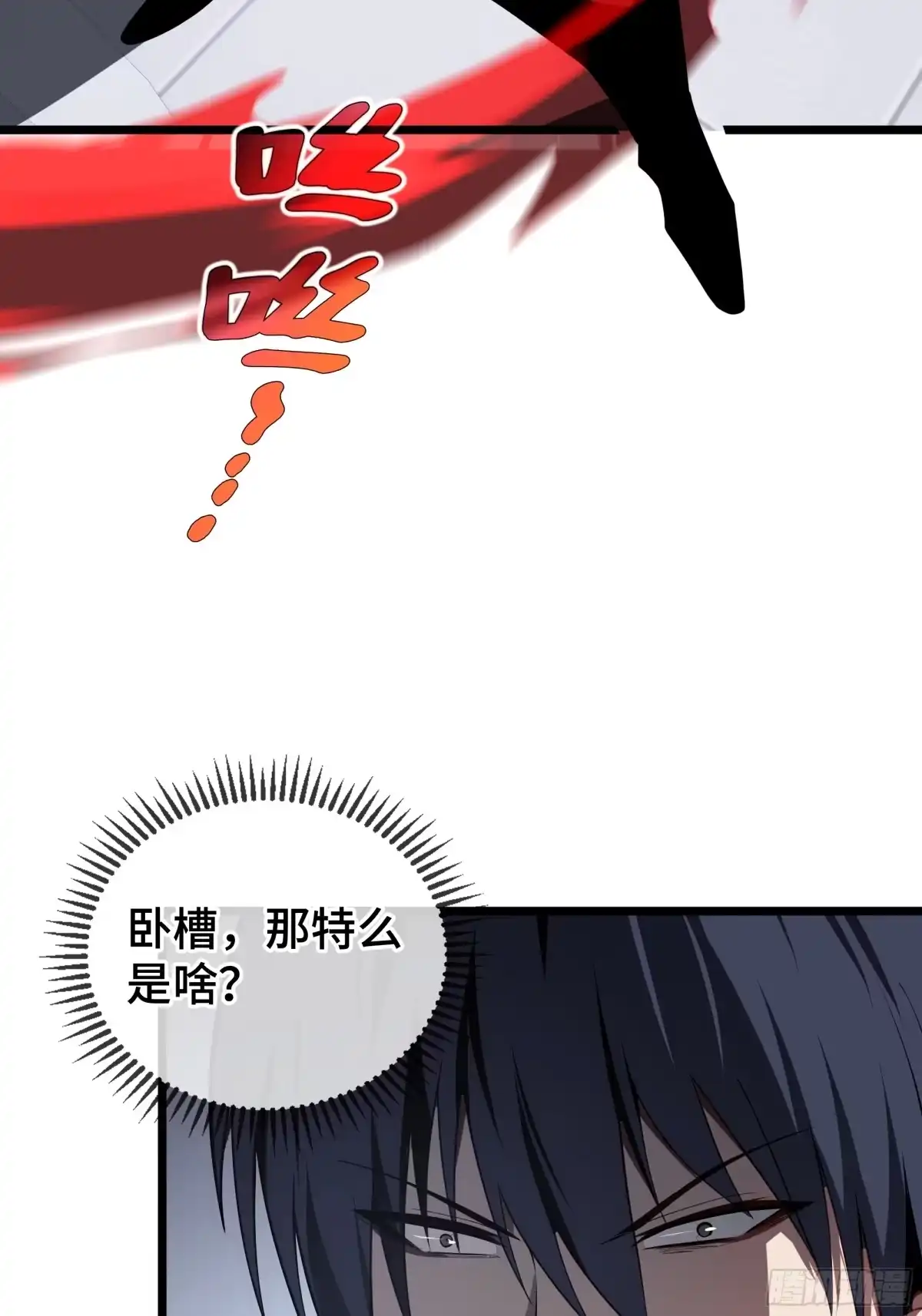 灾厄降临：我进化为猩红之王 - 第11话 完全适配 - 第28张图