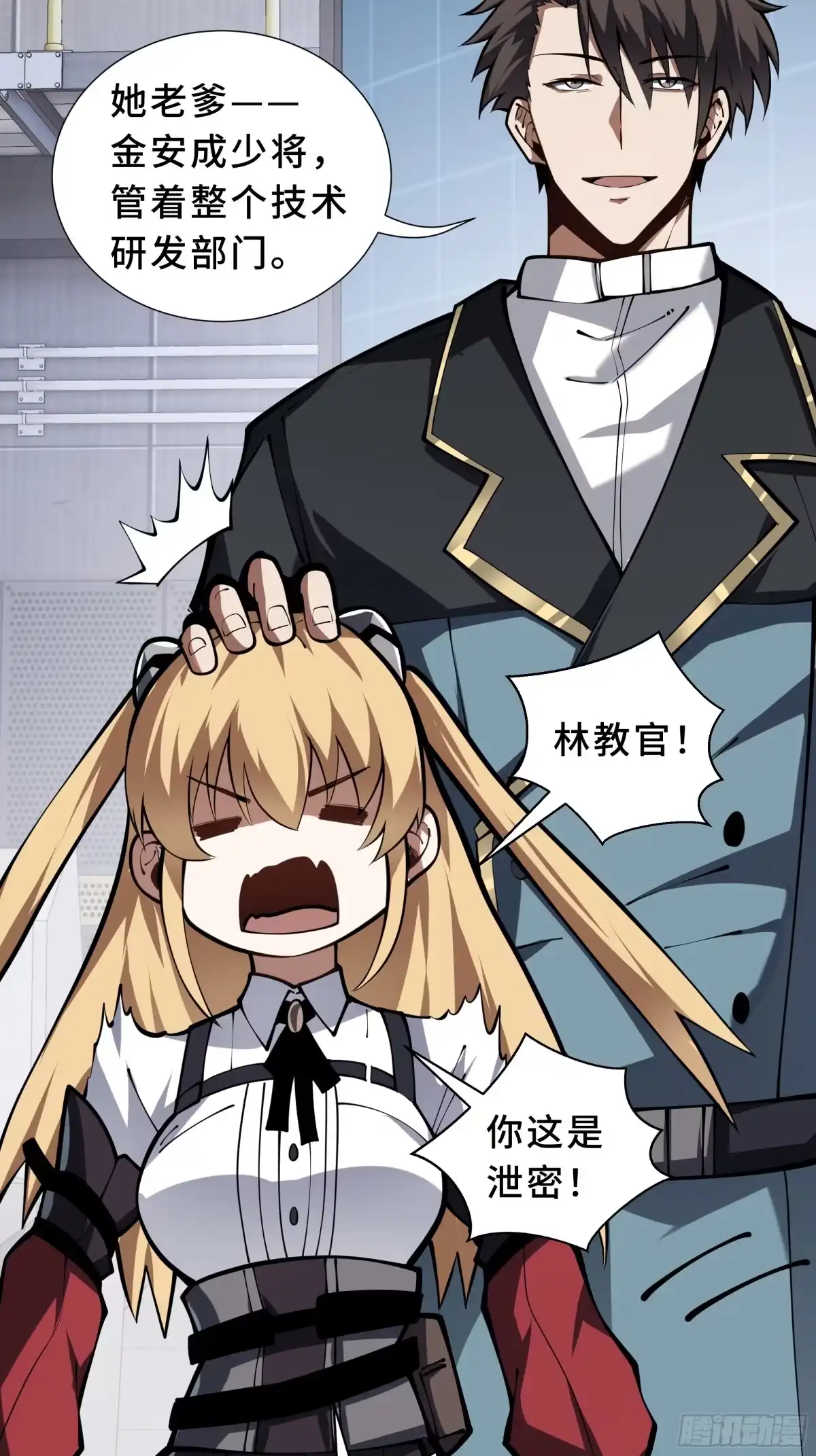 灾厄降临：我进化为猩红之王 - 第11话 完全适配 - 第52张图