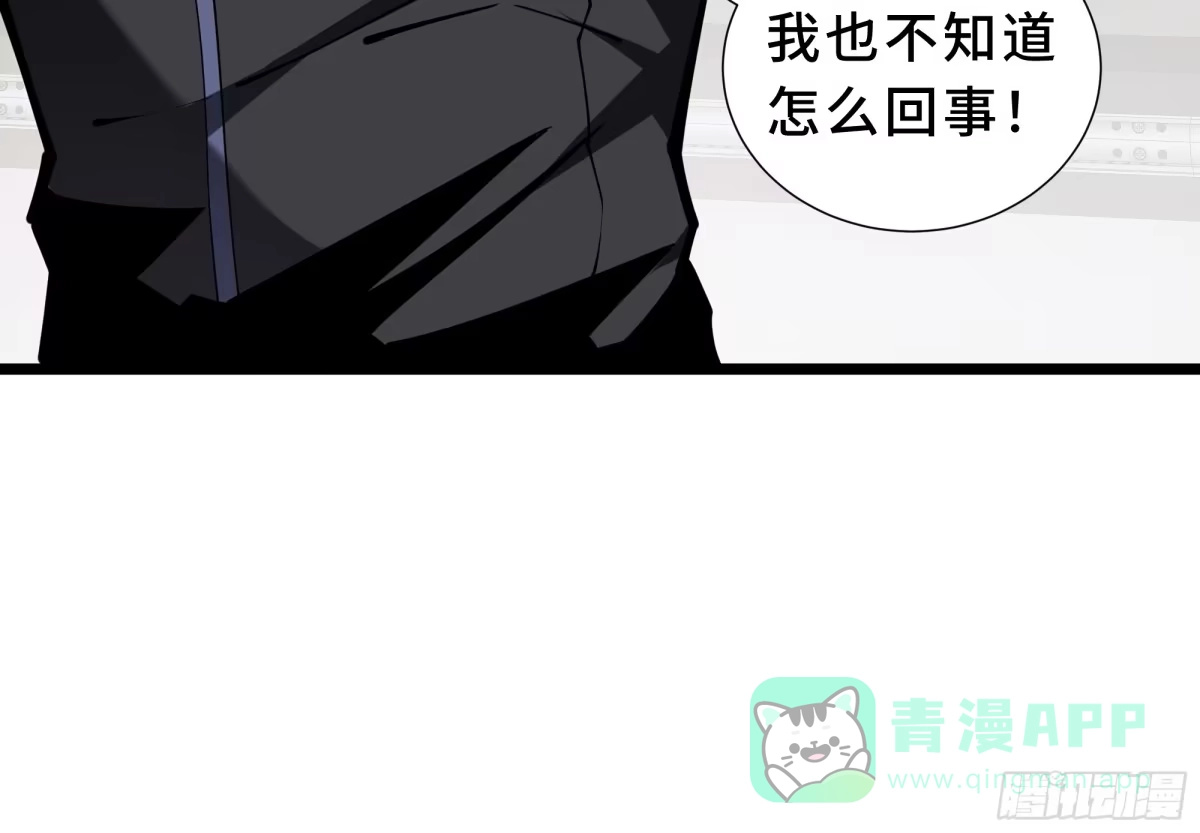 灾厄降临：我进化为猩红之王 - 第11话 完全适配 - 第21张图