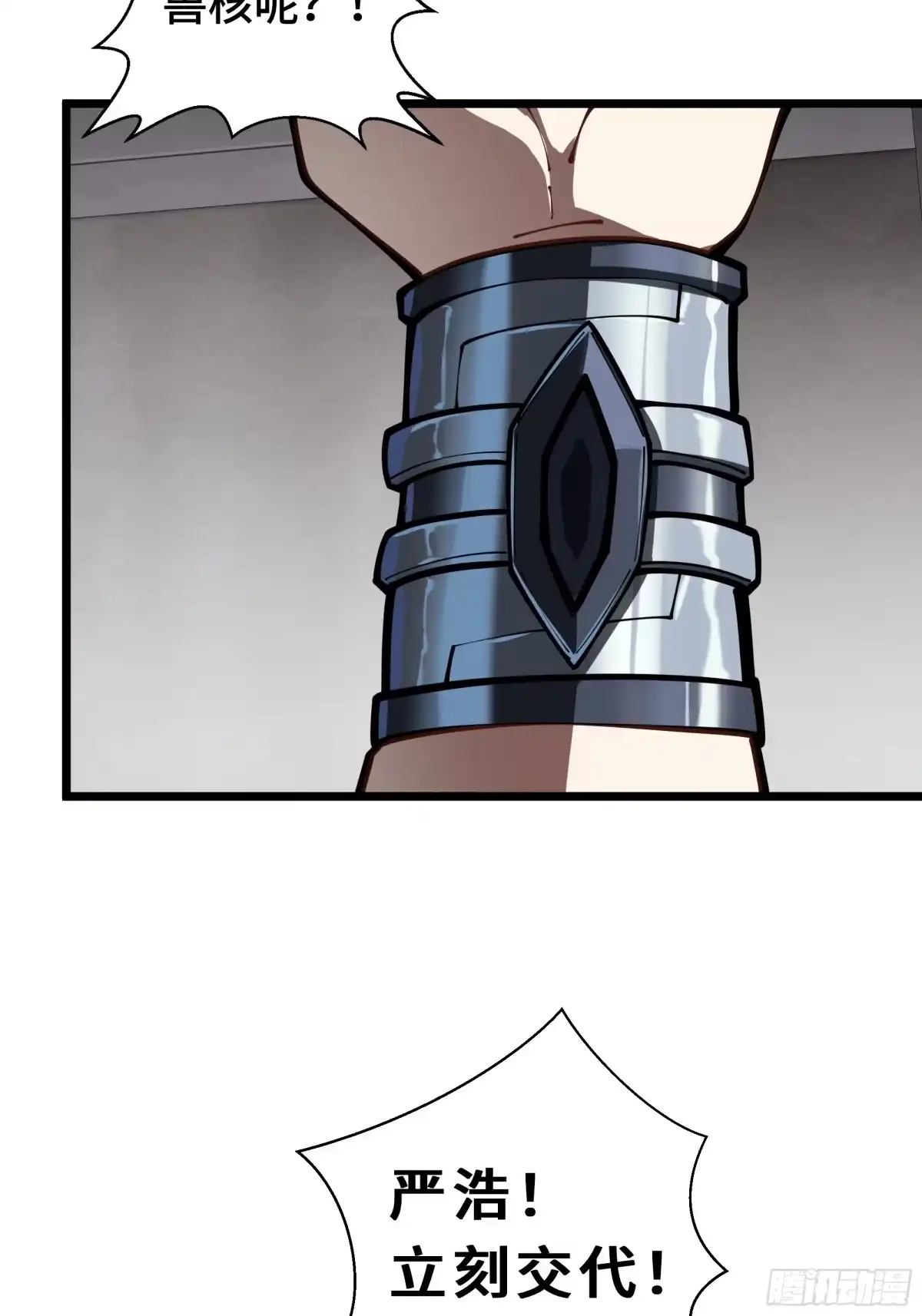 灾厄降临：我进化为猩红之王 - 第11话 完全适配 - 第19张图