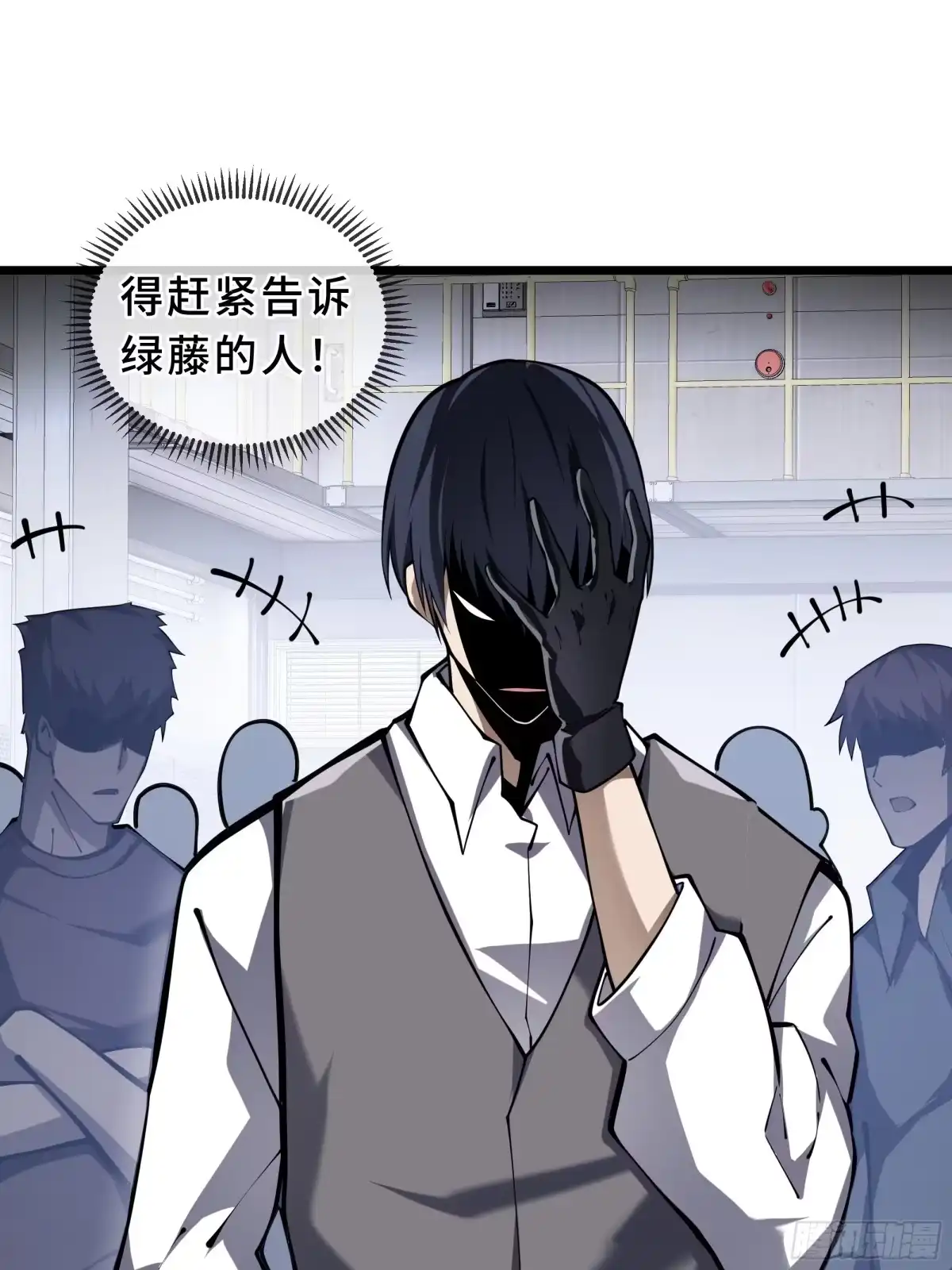 灾厄降临：我进化为猩红之王 - 第11话 完全适配 - 第59张图