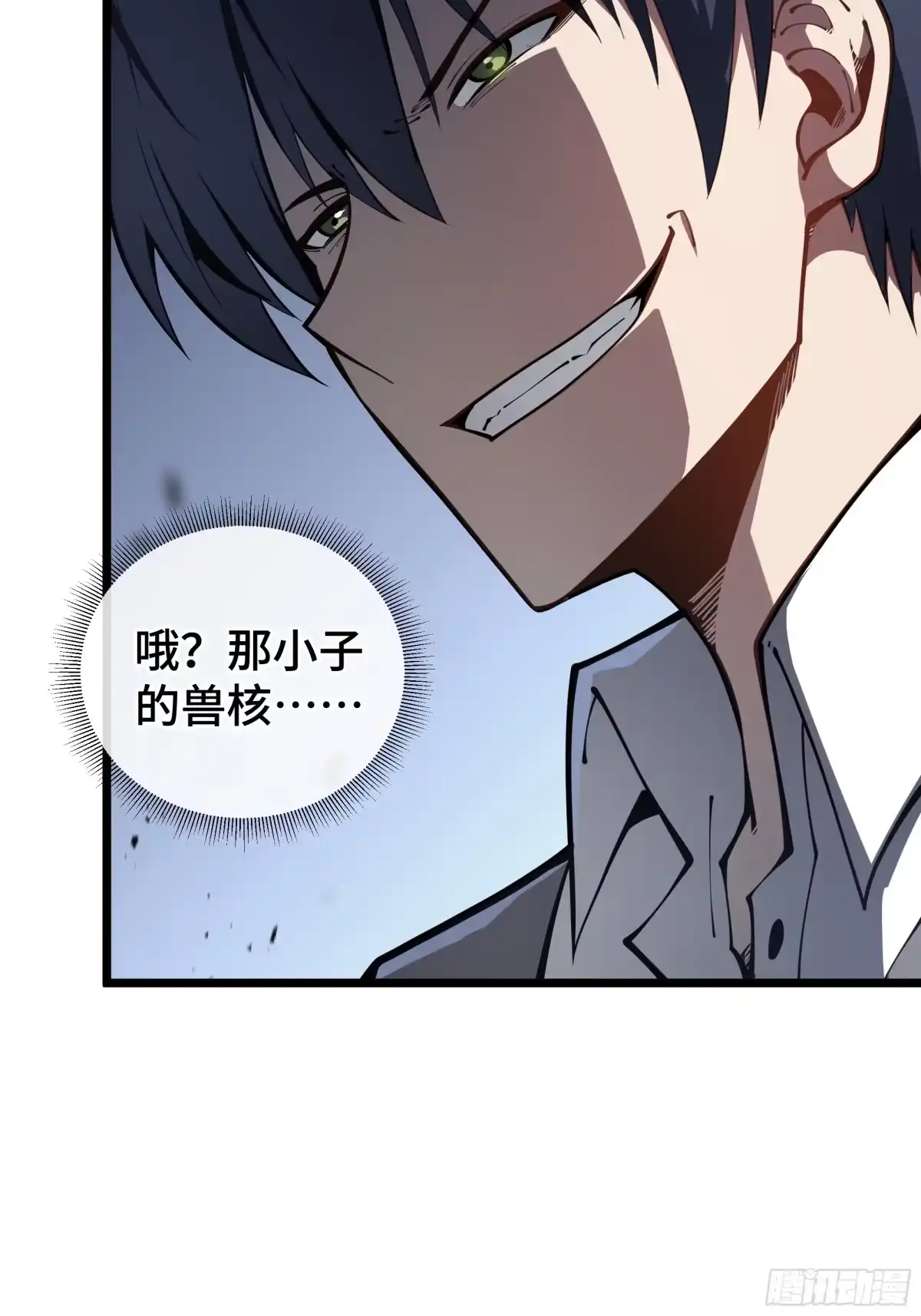 灾厄降临：我进化为猩红之王 - 第11话 完全适配 - 第14张图