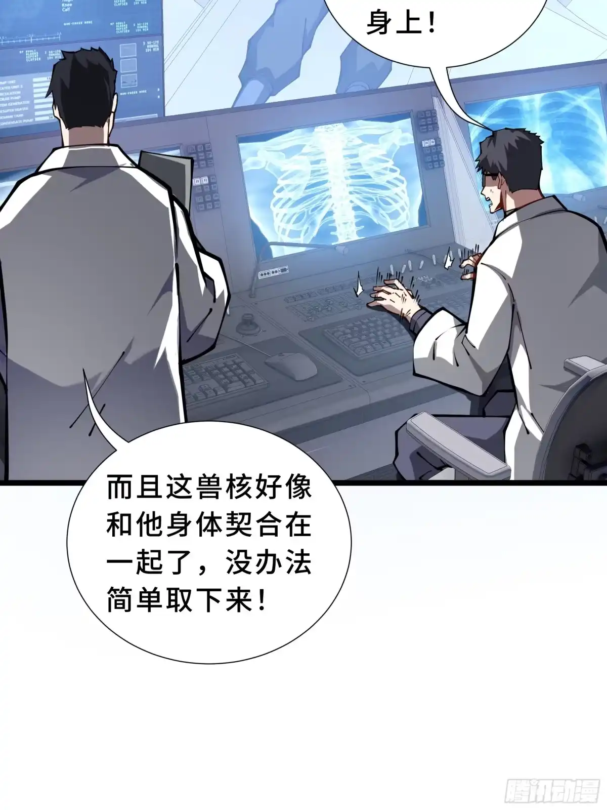 灾厄降临：我进化为猩红之王 - 第11话 完全适配 - 第65张图