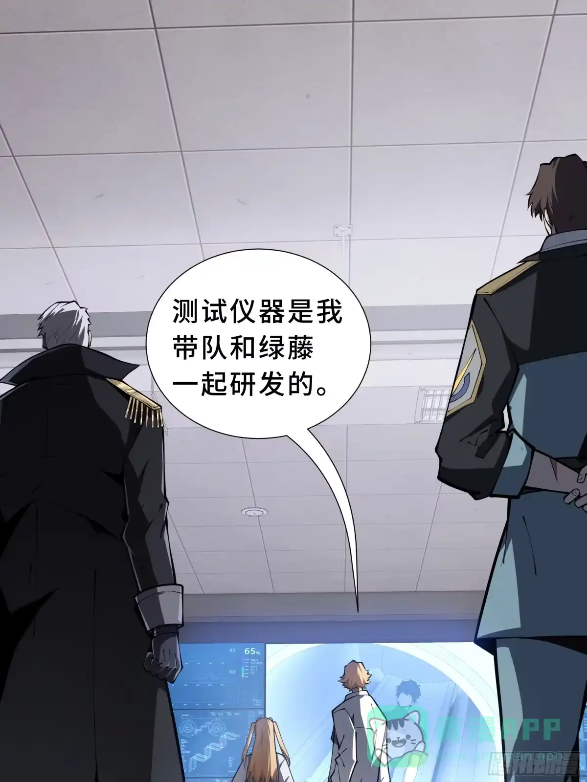 灾厄降临：我进化为猩红之王 - 第11话 完全适配 - 第76张图