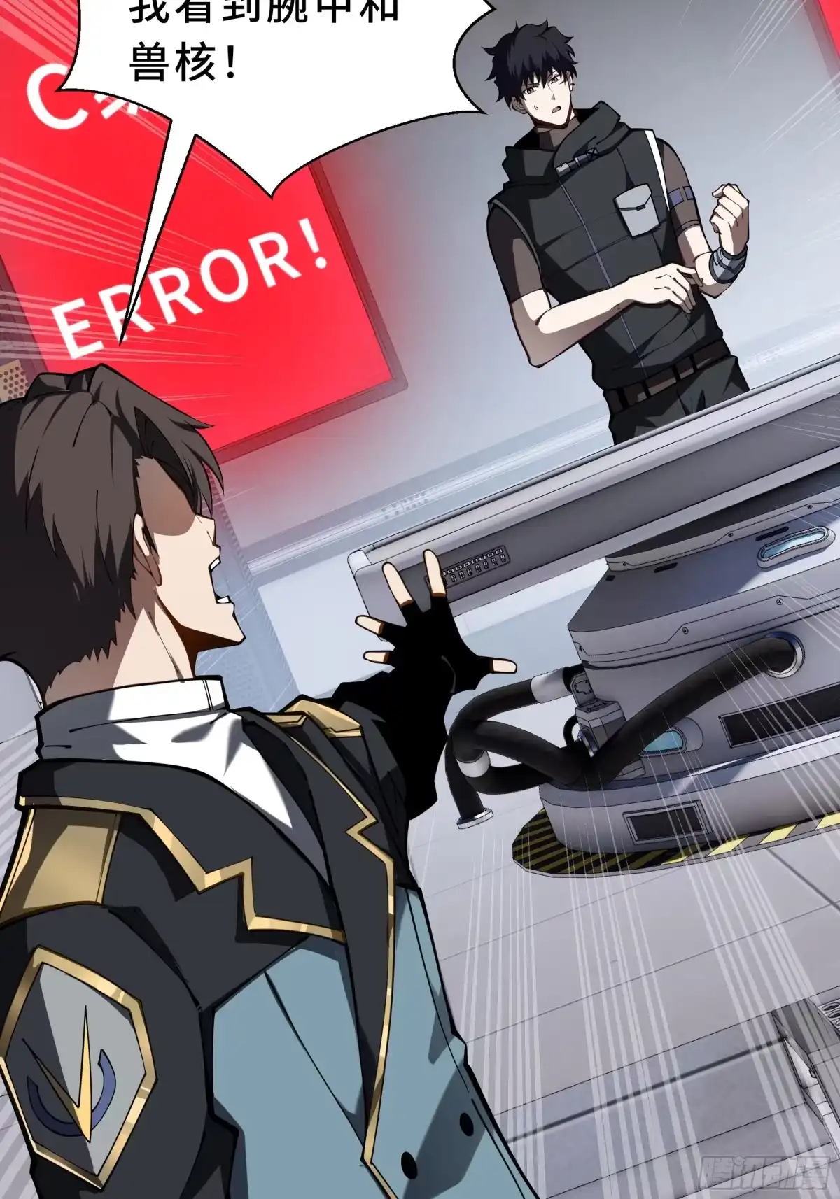 灾厄降临：我进化为猩红之王 - 第11话 完全适配 - 第17张图