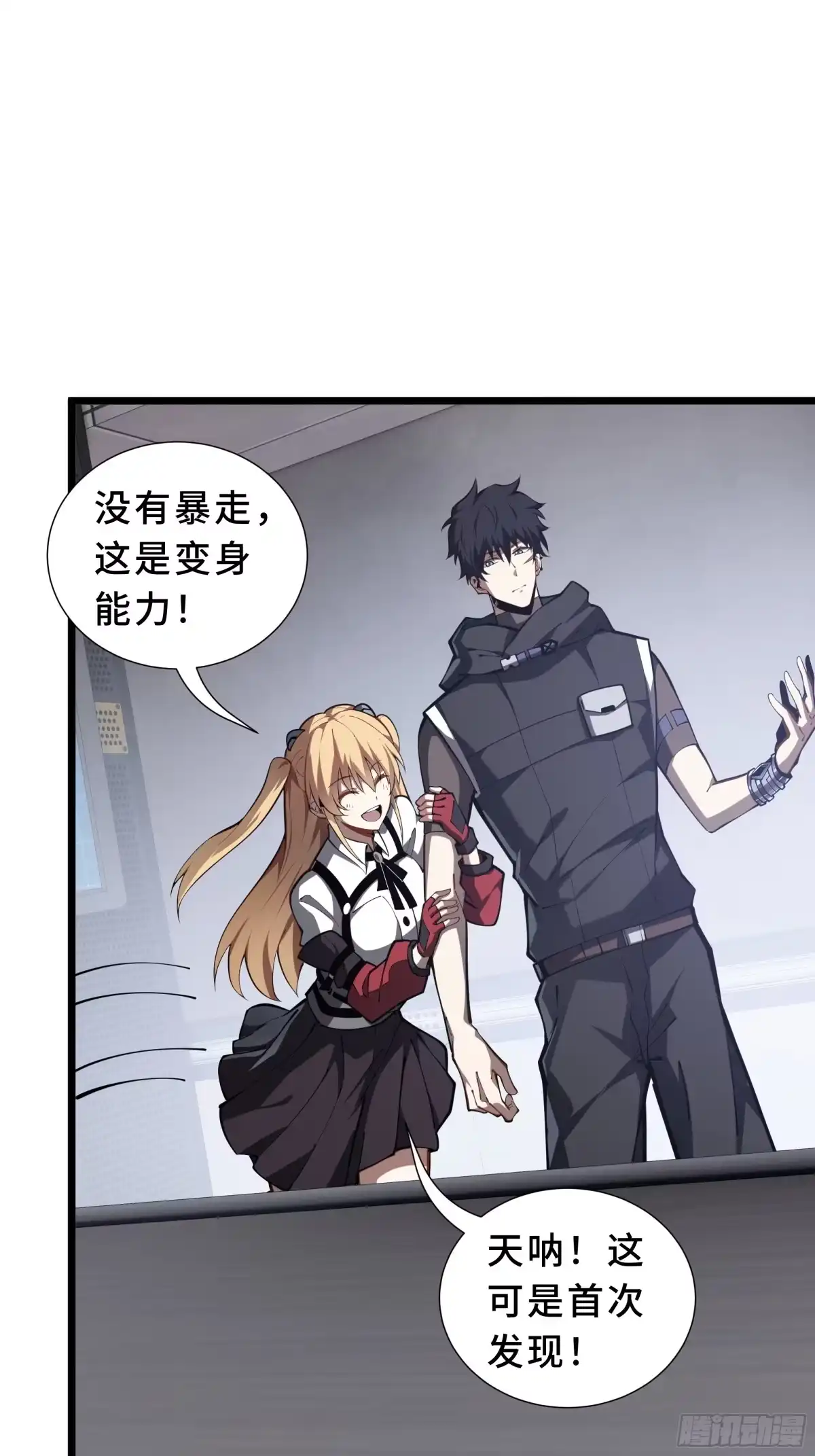 灾厄降临：我进化为猩红之王 - 第11话 完全适配 - 第45张图