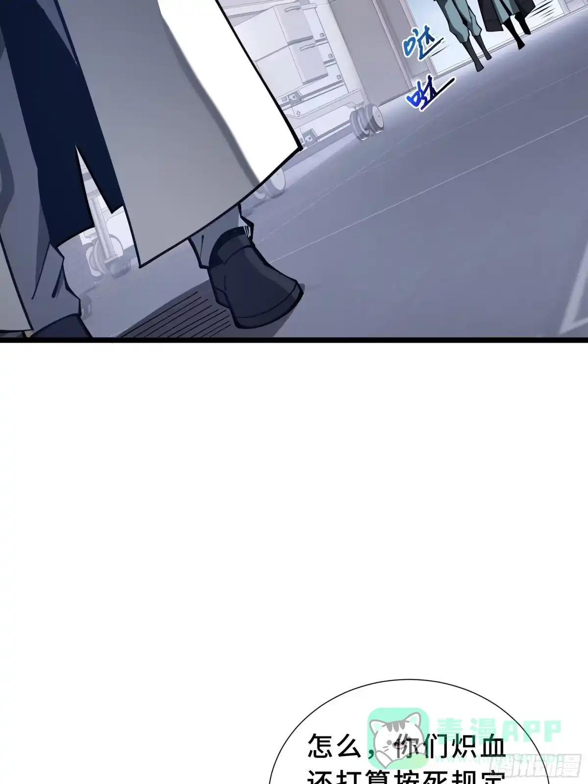 灾厄降临：我进化为猩红之王 - 第11话 完全适配 - 第71张图