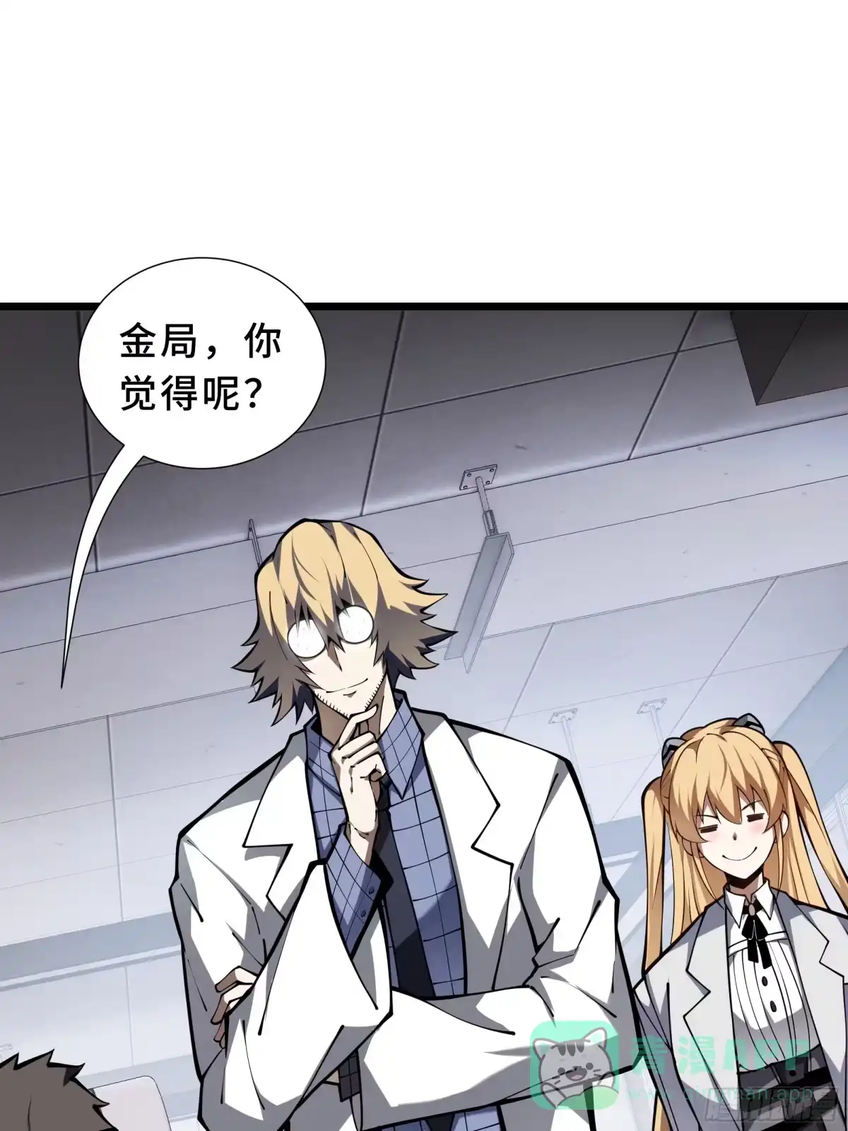 灾厄降临：我进化为猩红之王 - 第11话 完全适配 - 第66张图