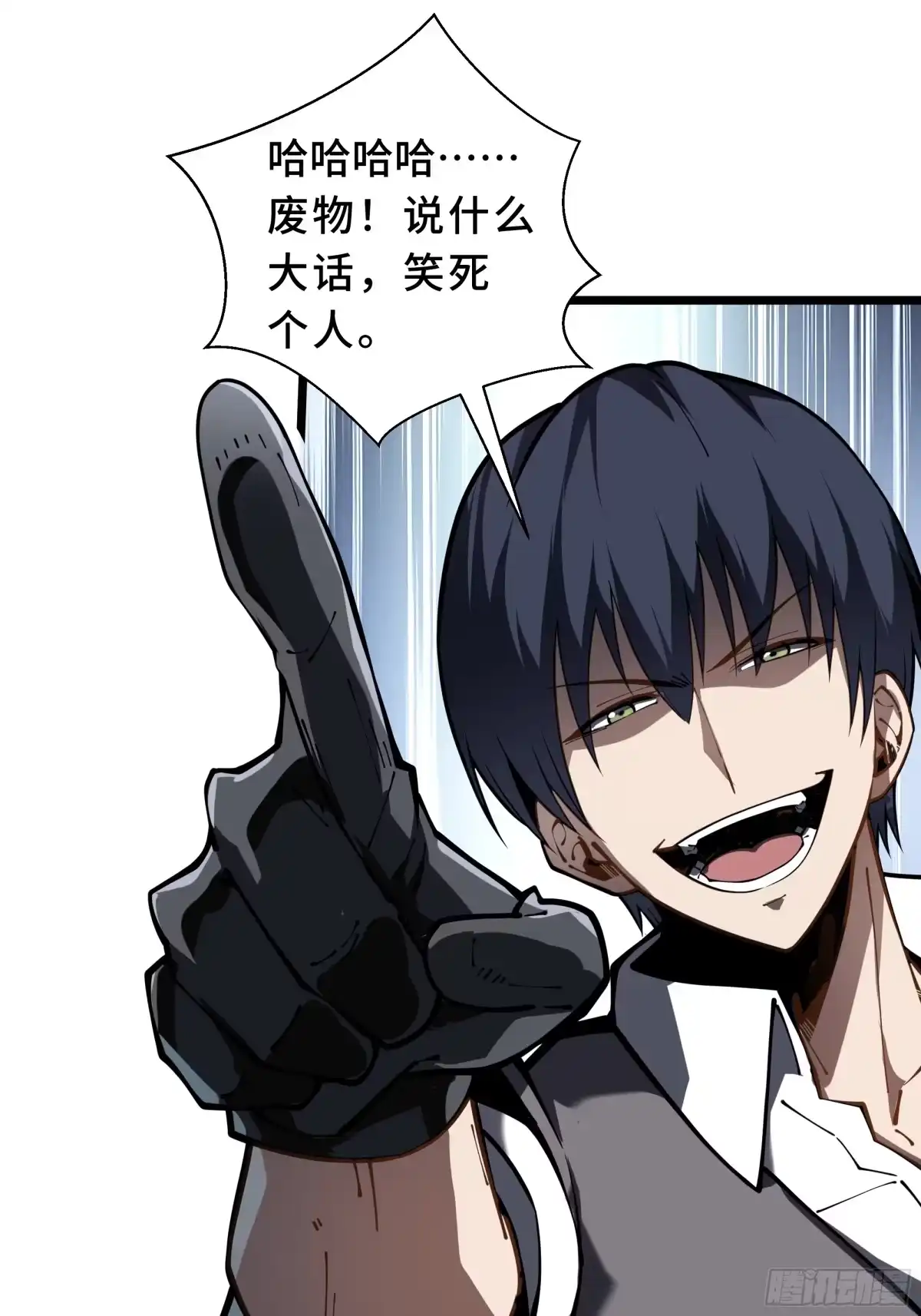 灾厄降临：我进化为猩红之王 - 第11话 完全适配 - 第2张图