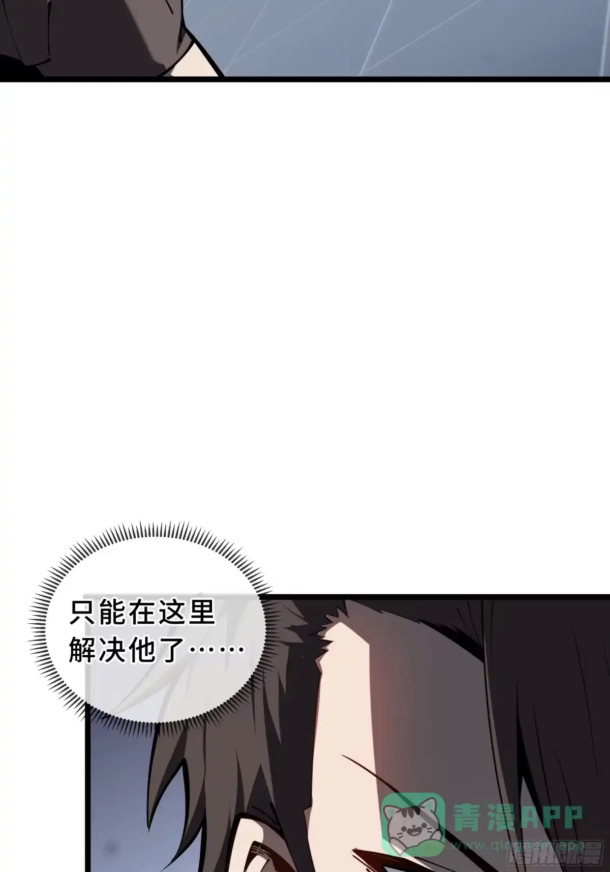 灾厄降临：我进化为猩红之王 - 第11话 完全适配 - 第36张图