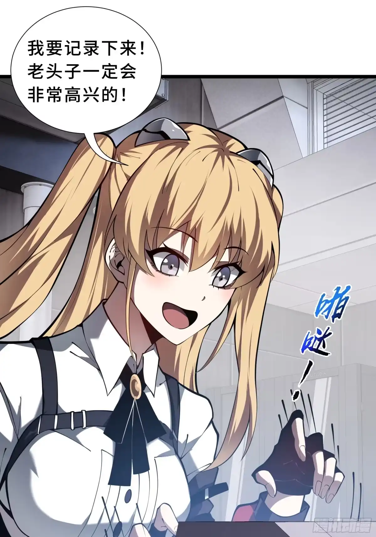 灾厄降临：我进化为猩红之王 - 第11话 完全适配 - 第12张图